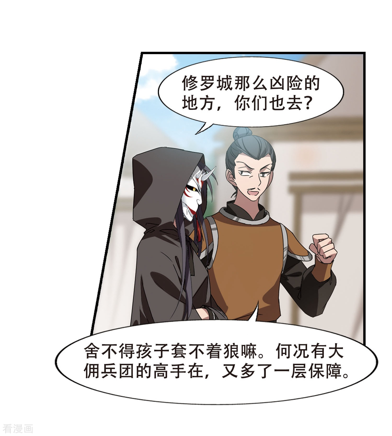 凤逆天下第337话 故人重逢4(2)