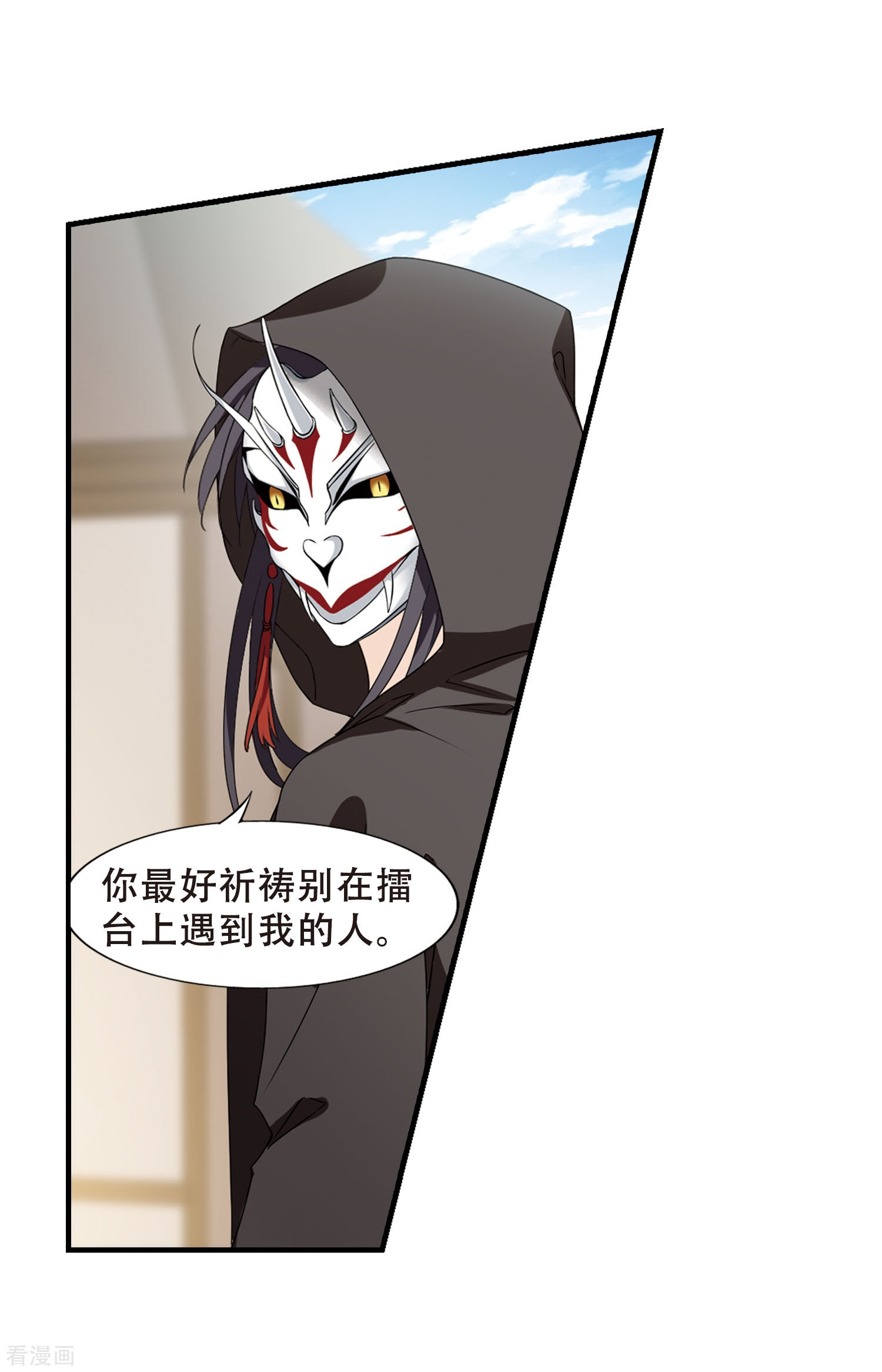 凤逆天下第337话 故人重逢4(2)