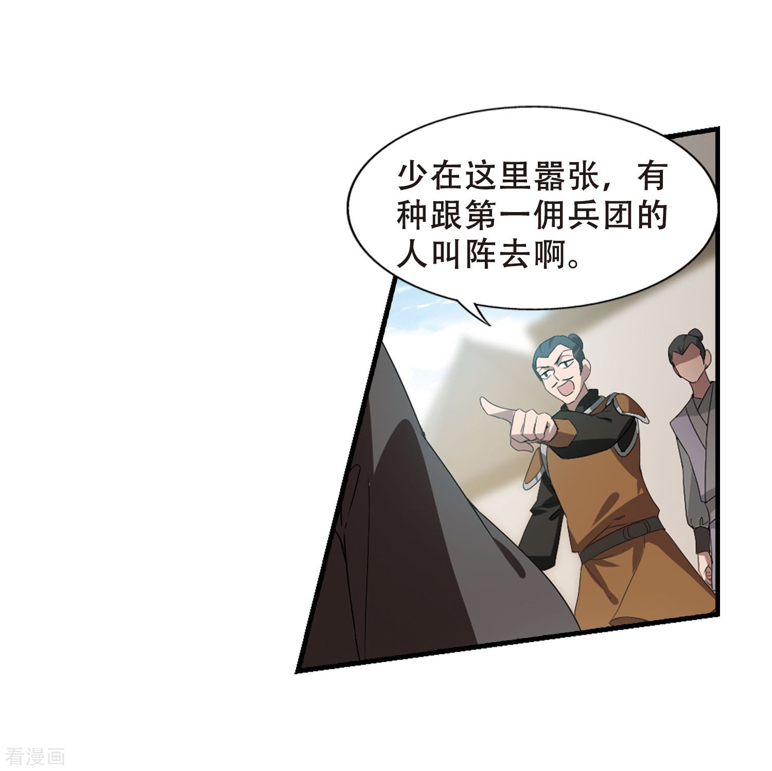 凤逆天下第337话 故人重逢4(2)