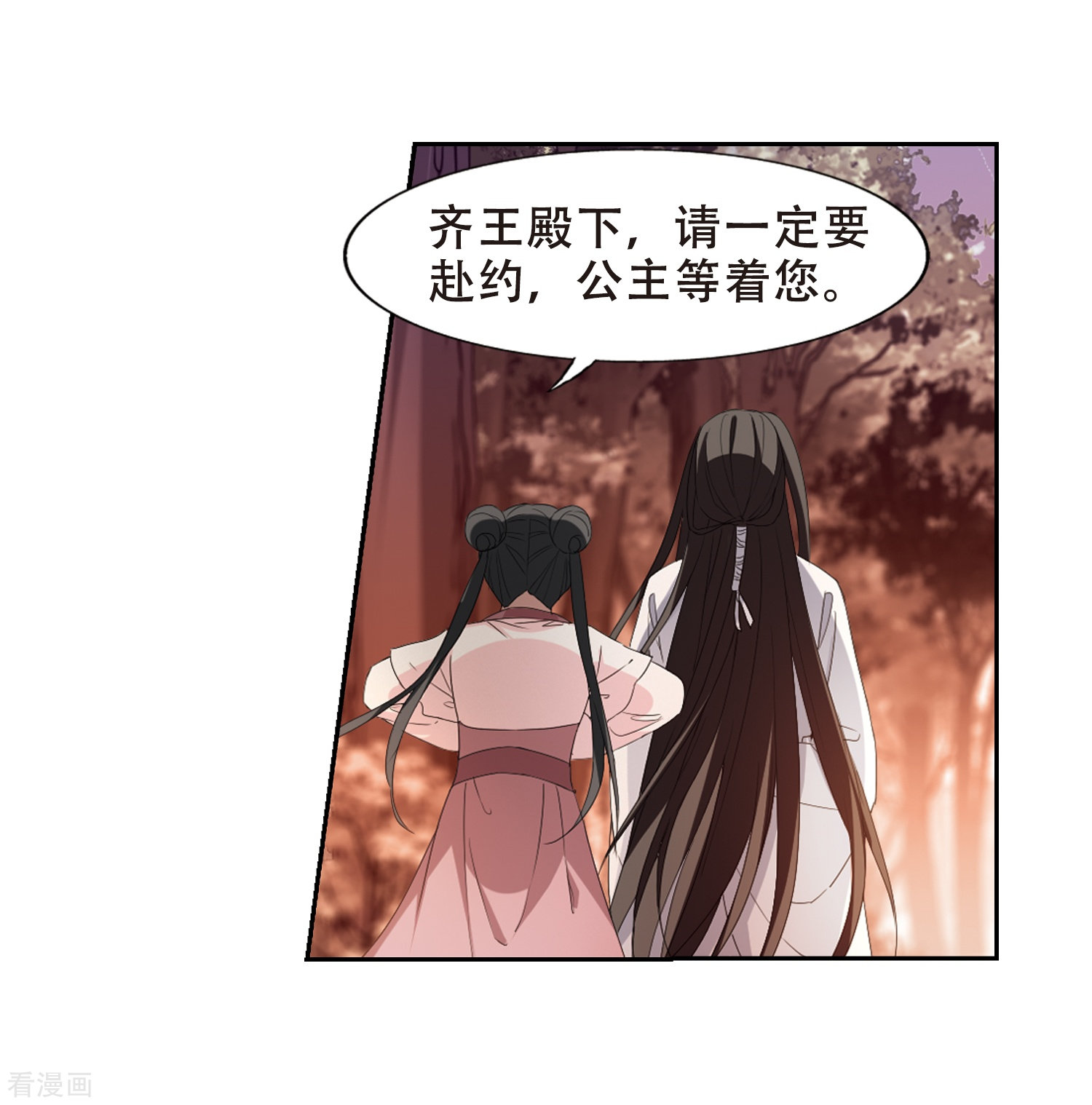 凤逆天下第338话 冒牌齐王1