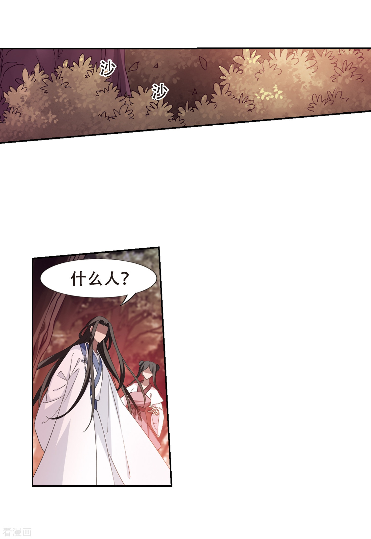 凤逆天下第338话 冒牌齐王1