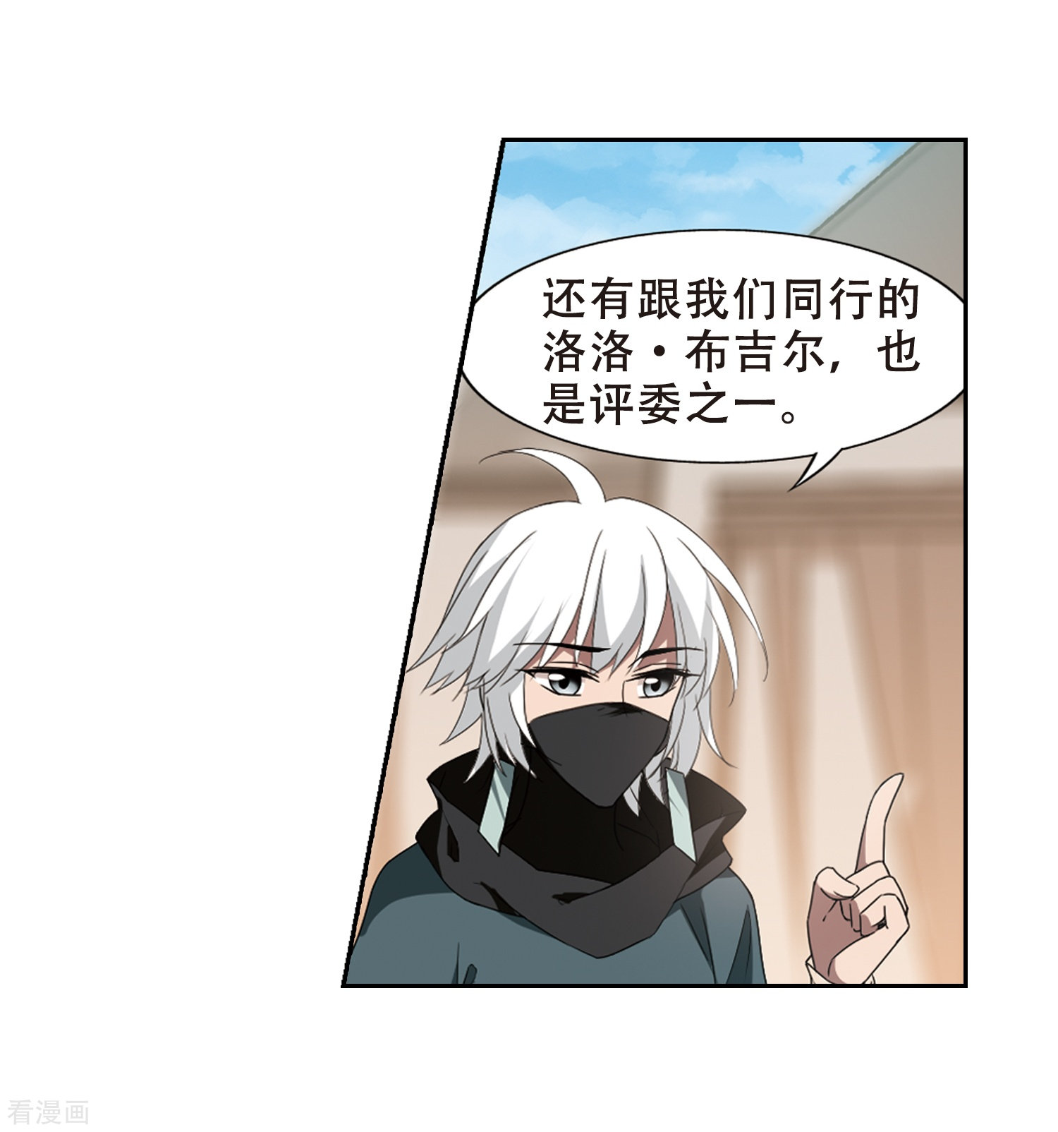 凤逆天下第338话 冒牌齐王1