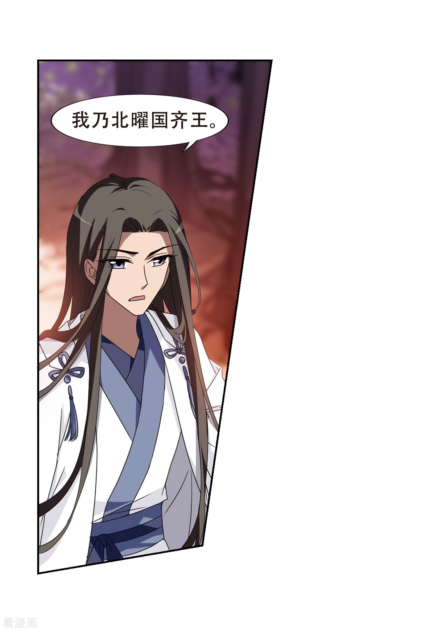 凤逆天下第338话 冒牌齐王1