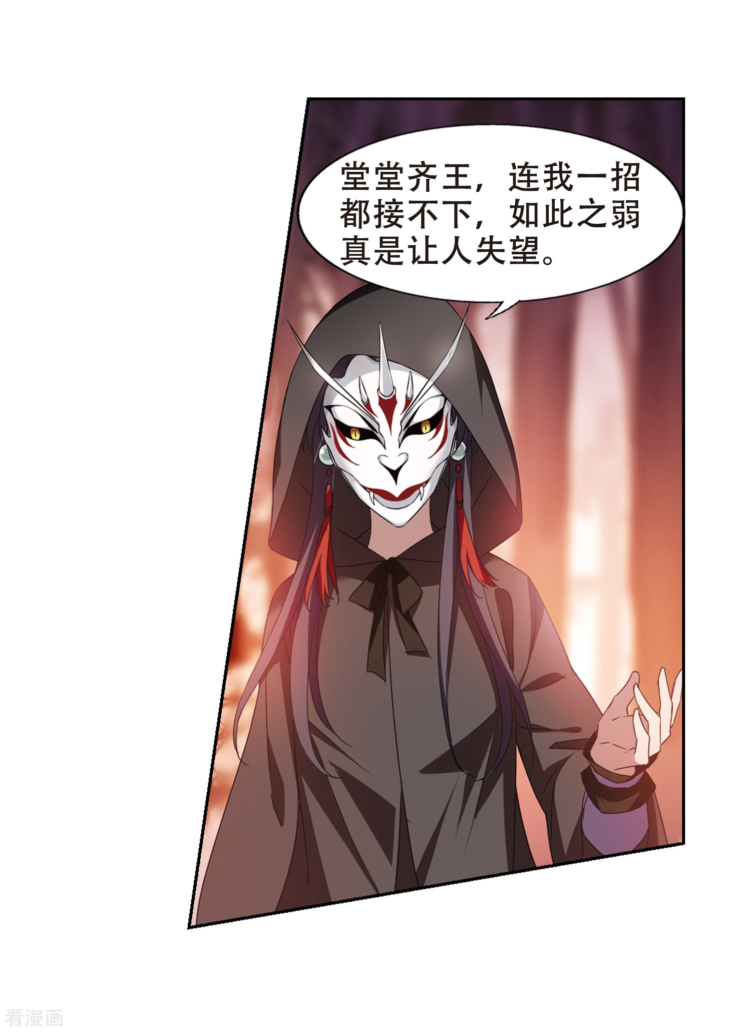 凤逆天下第338话 冒牌齐王1