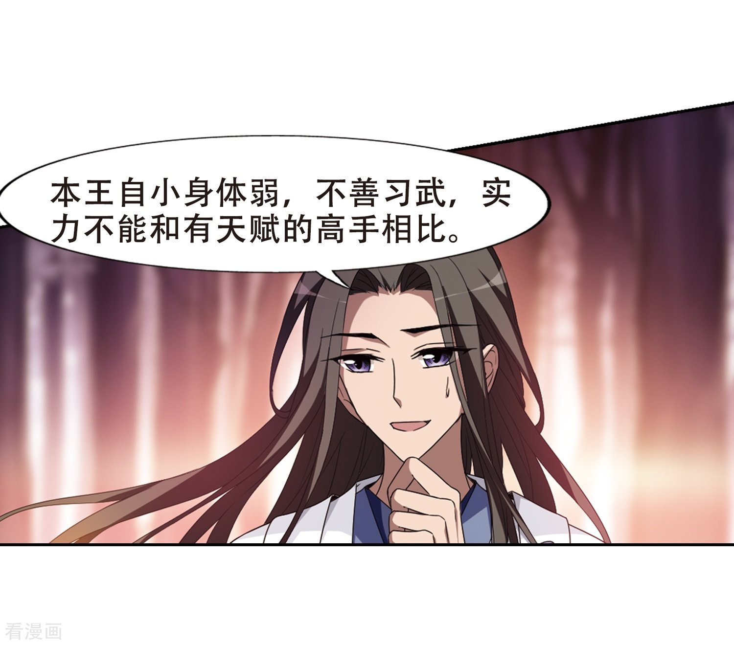 凤逆天下第338话 冒牌齐王1