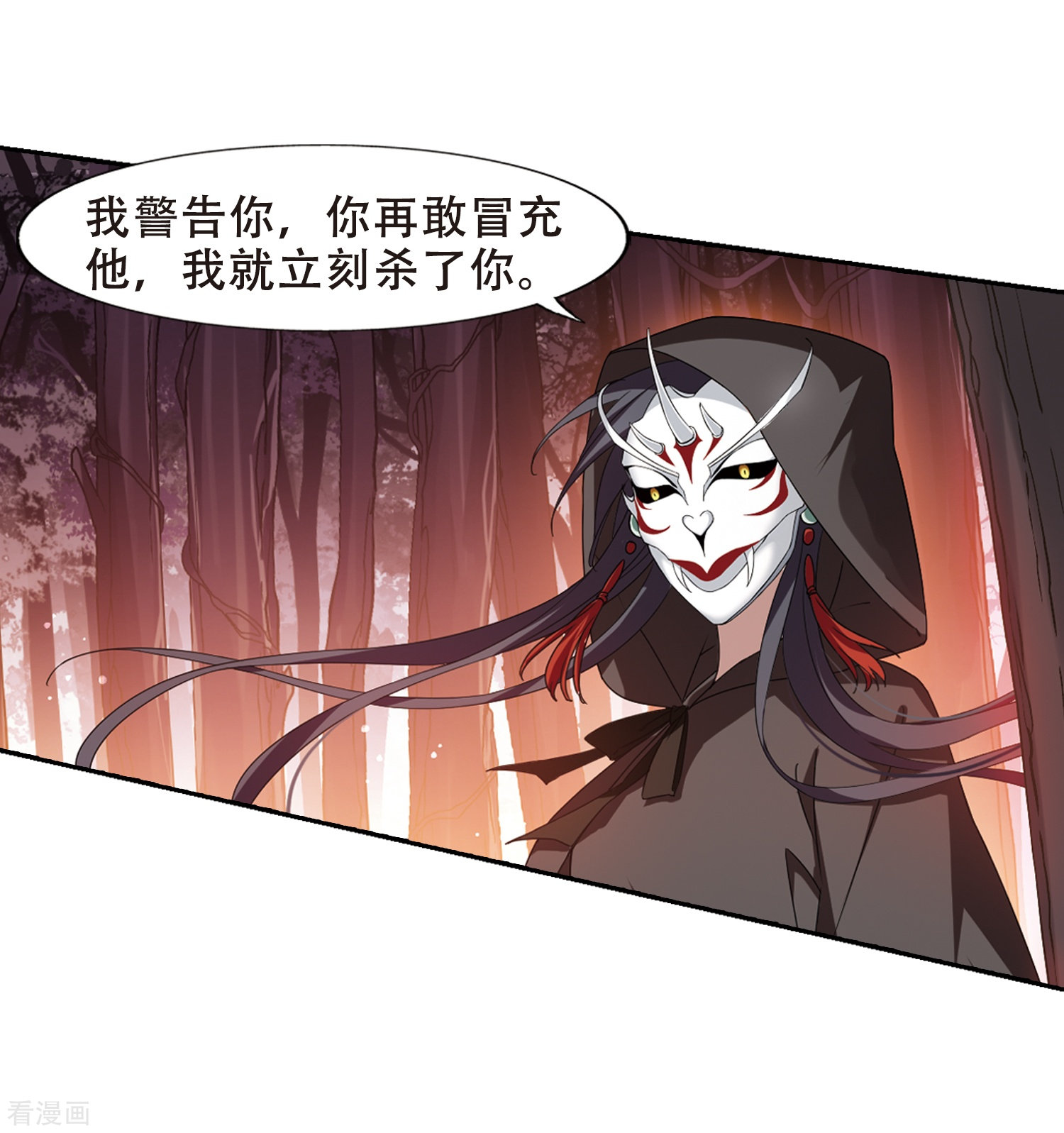 凤逆天下第338话 冒牌齐王1