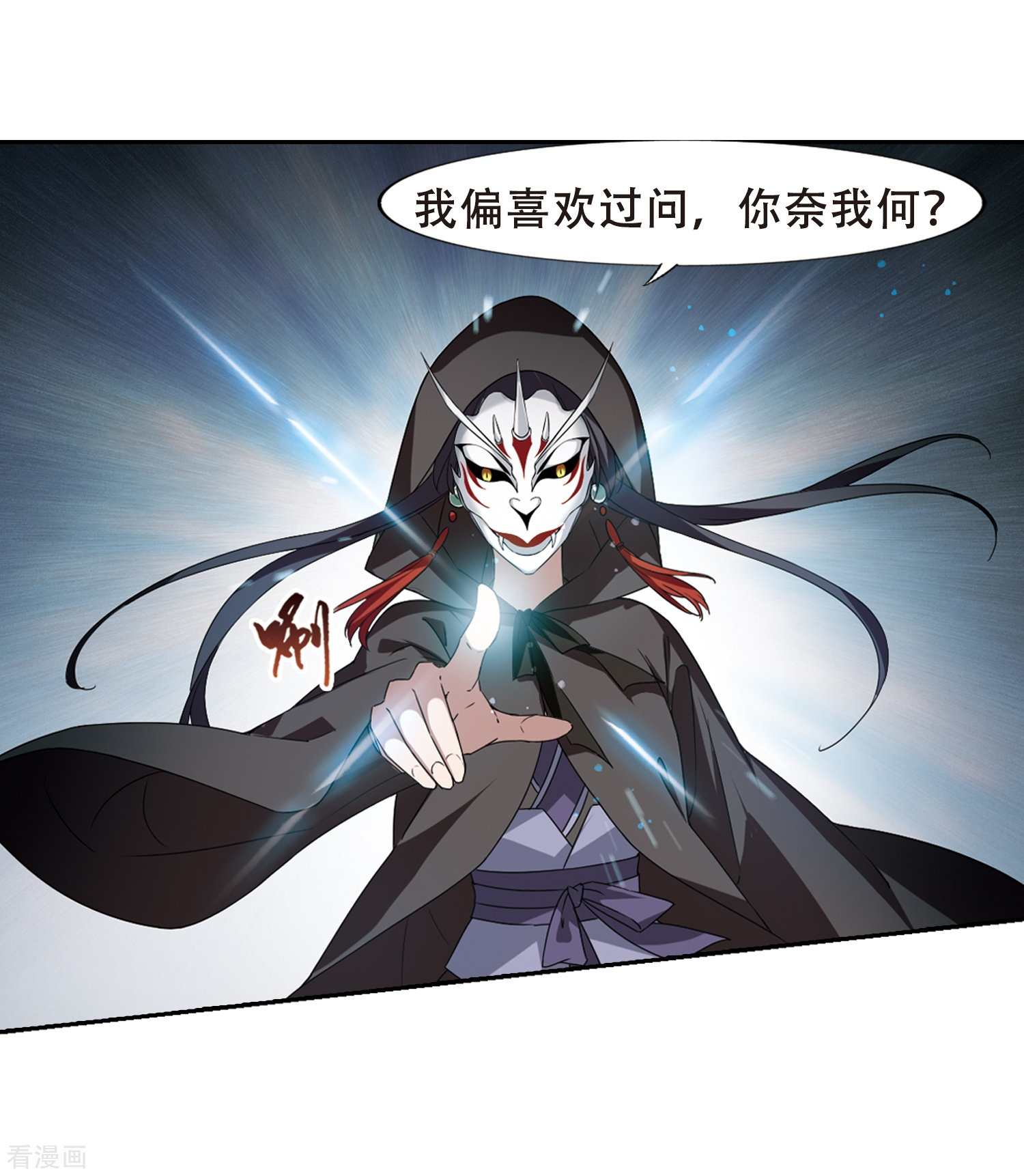 凤逆天下第338话 冒牌齐王1