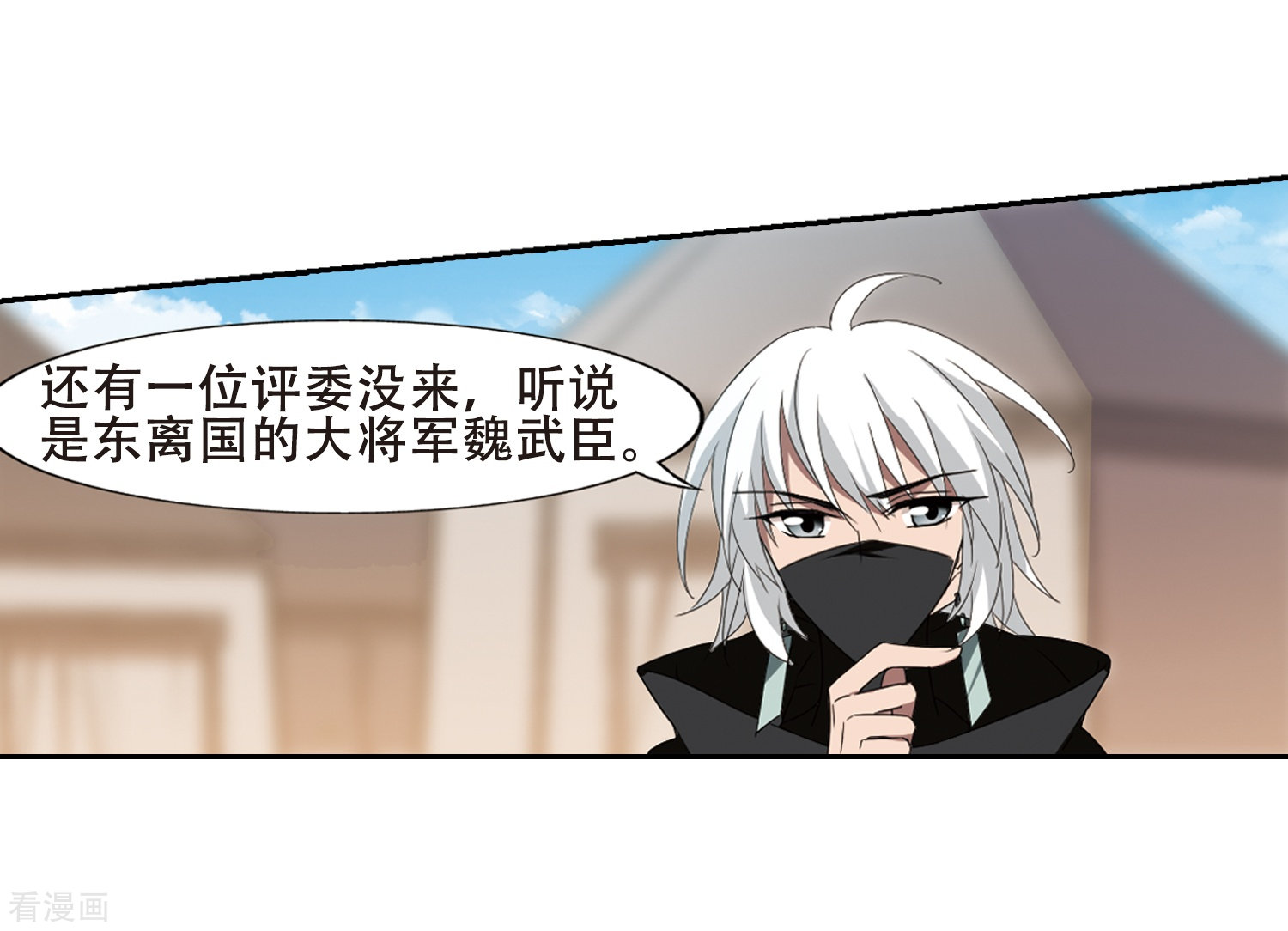 凤逆天下第338话 冒牌齐王1