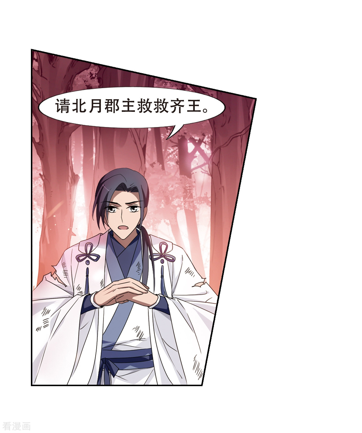 凤逆天下第340话 冒牌齐王2(2)