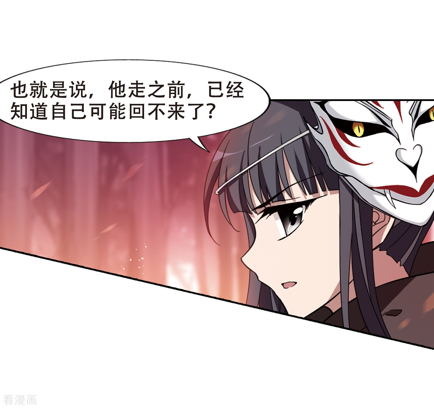 凤逆天下第340话 冒牌齐王2(2)