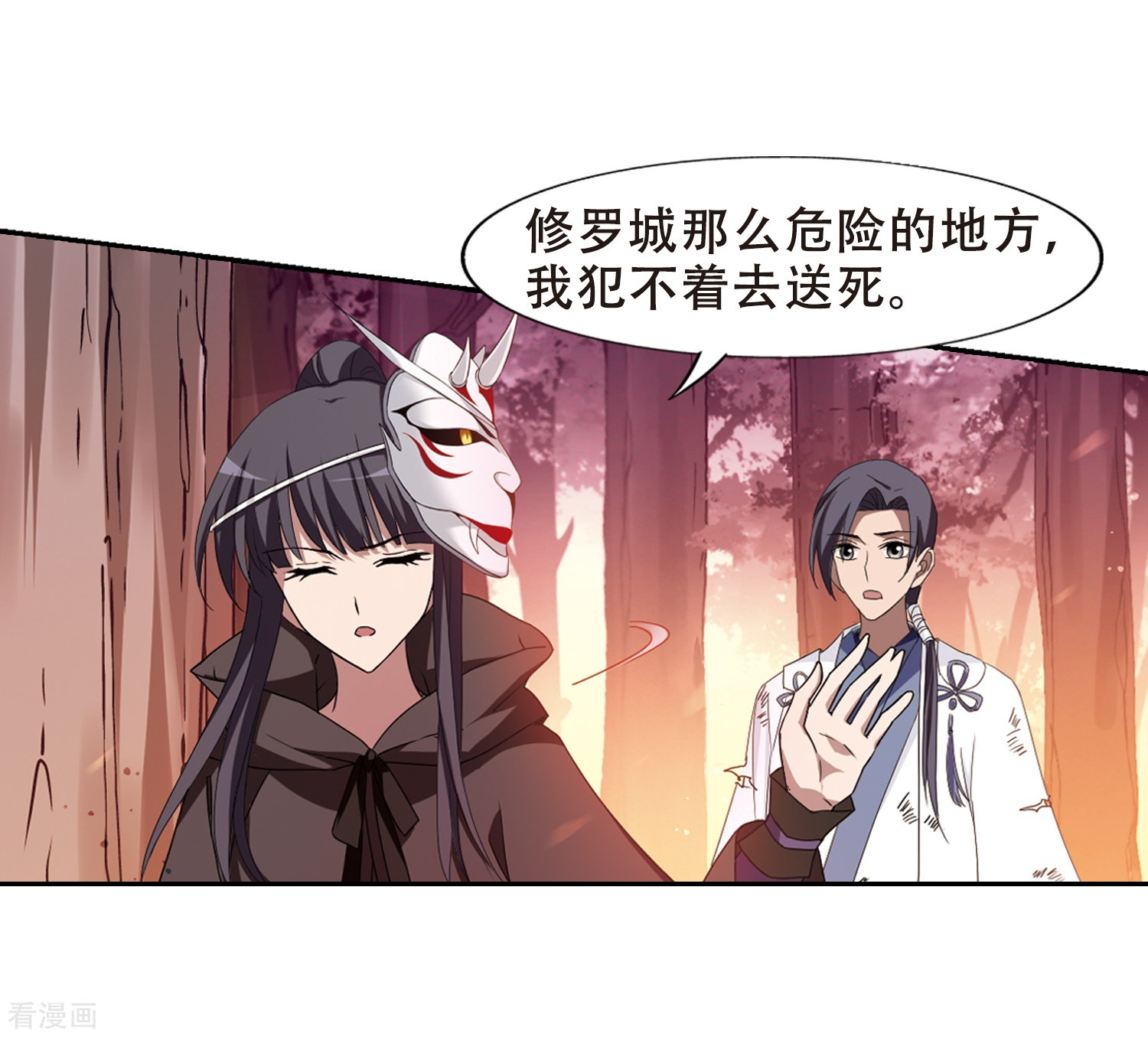 凤逆天下第340话 冒牌齐王2(2)