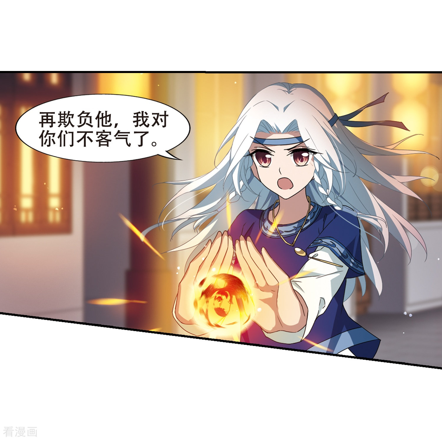 凤逆天下第341话 冒牌齐王3(1)