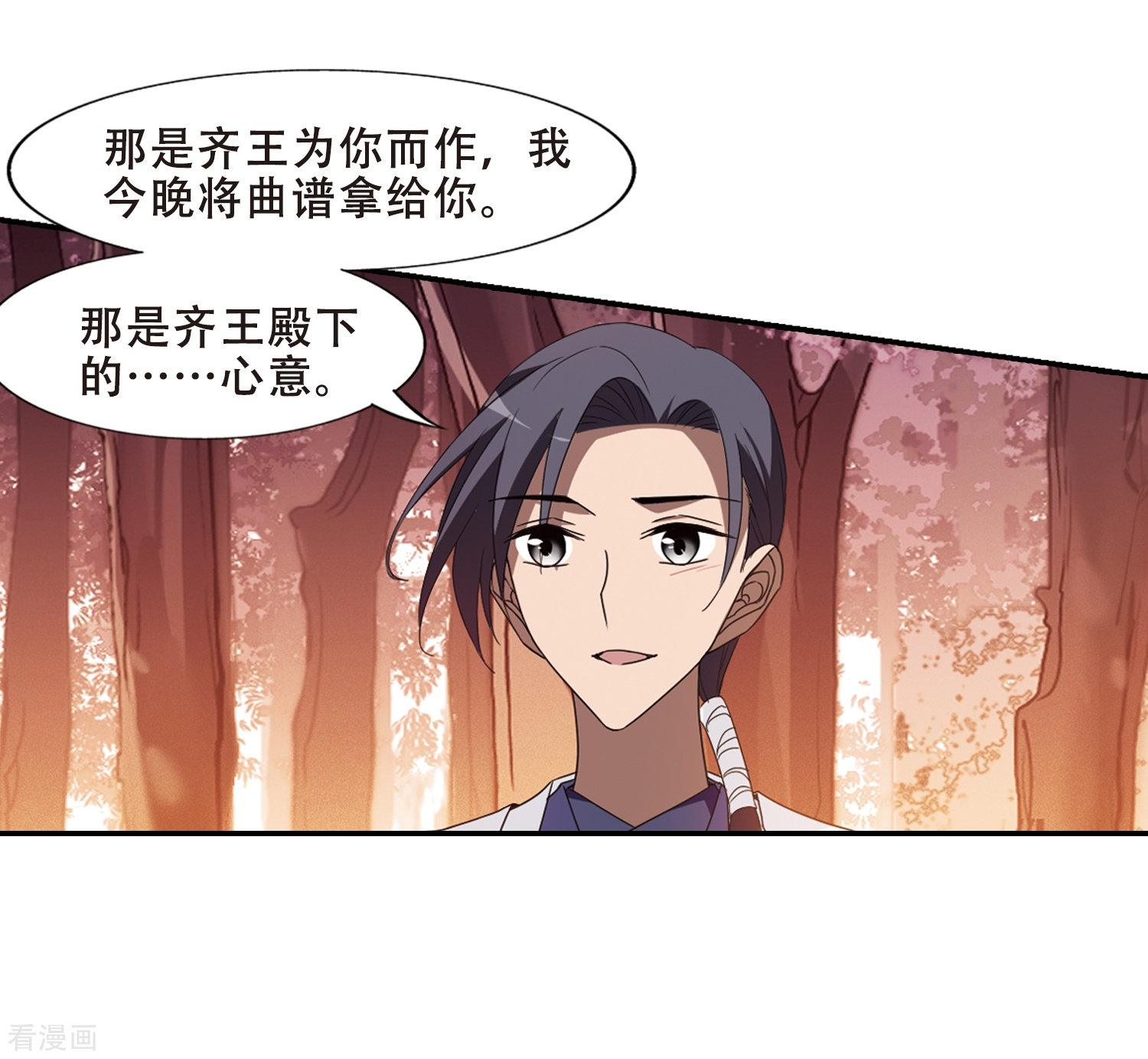 凤逆天下第341话 冒牌齐王3(1)