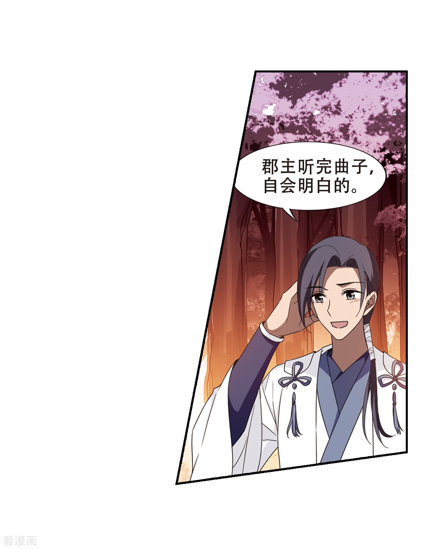 凤逆天下第341话 冒牌齐王3(1)