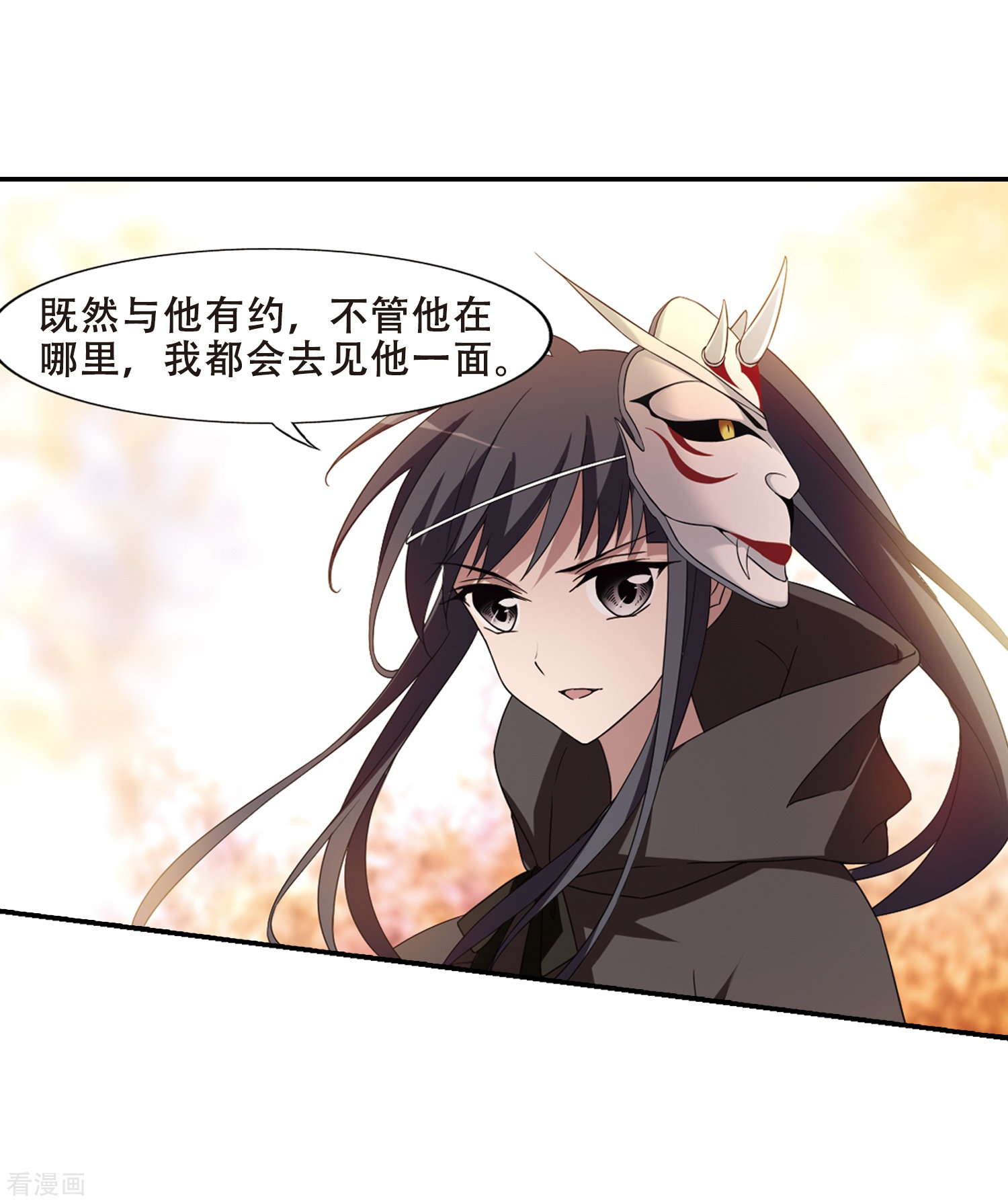 凤逆天下第341话 冒牌齐王3(1)