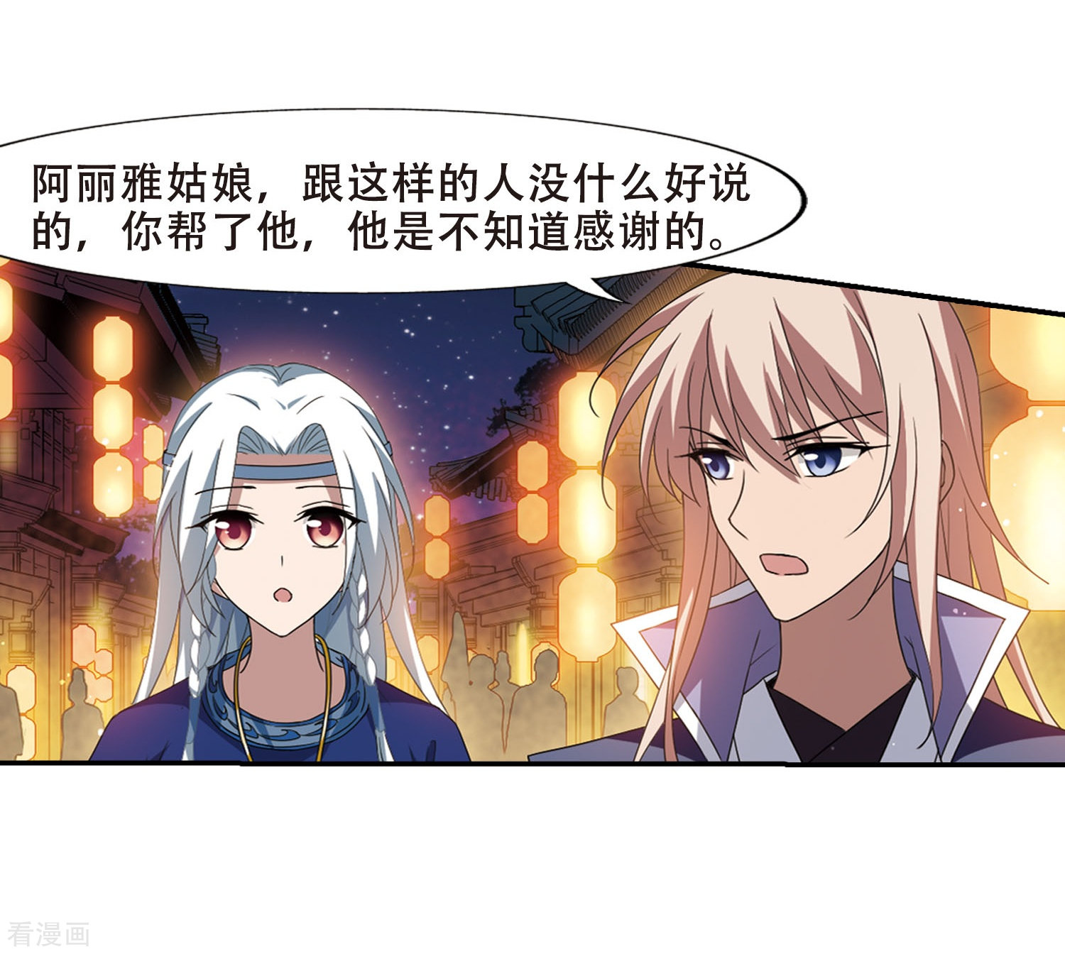 凤逆天下第342话 冒牌齐王3(2)