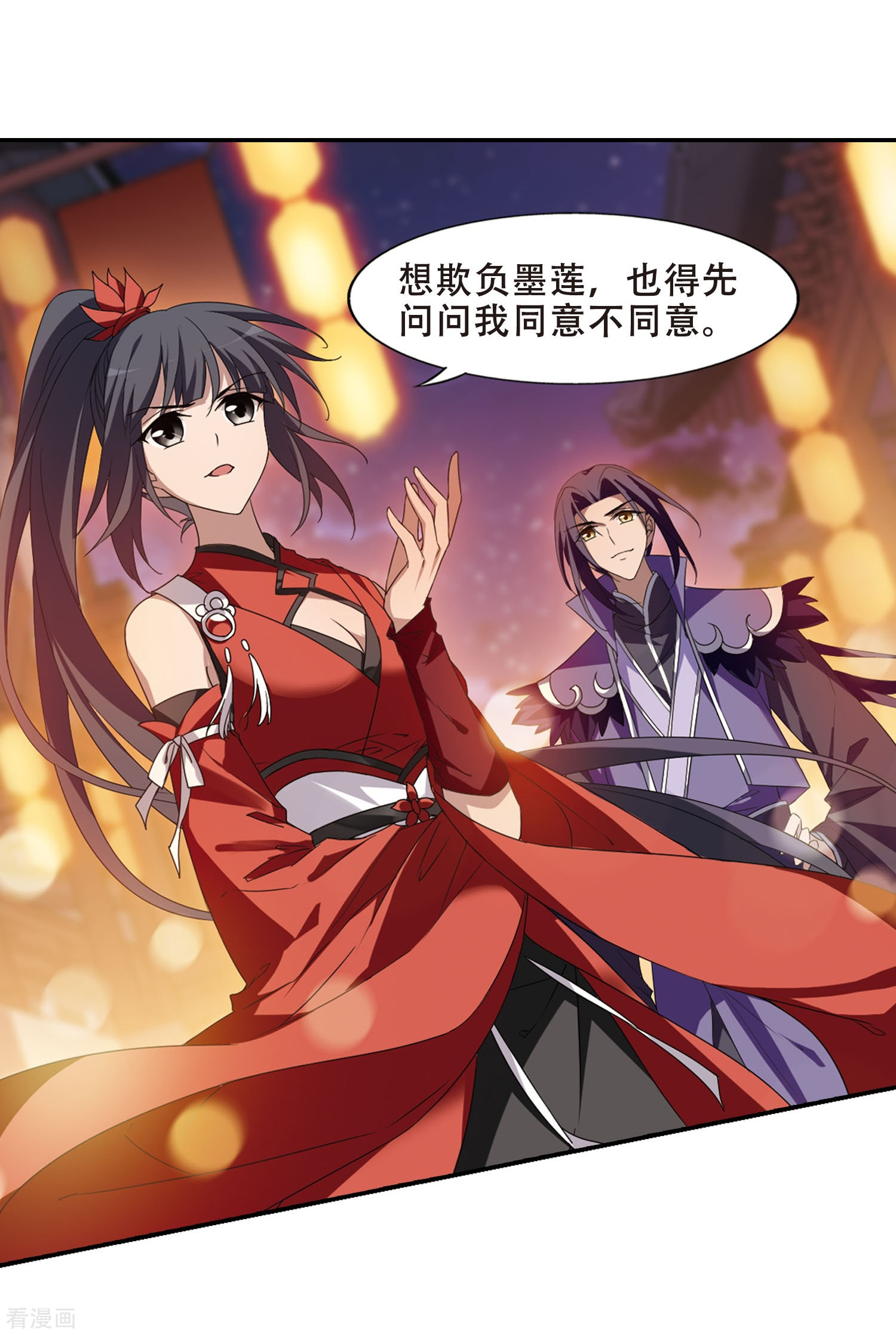 凤逆天下第342话 冒牌齐王3(2)