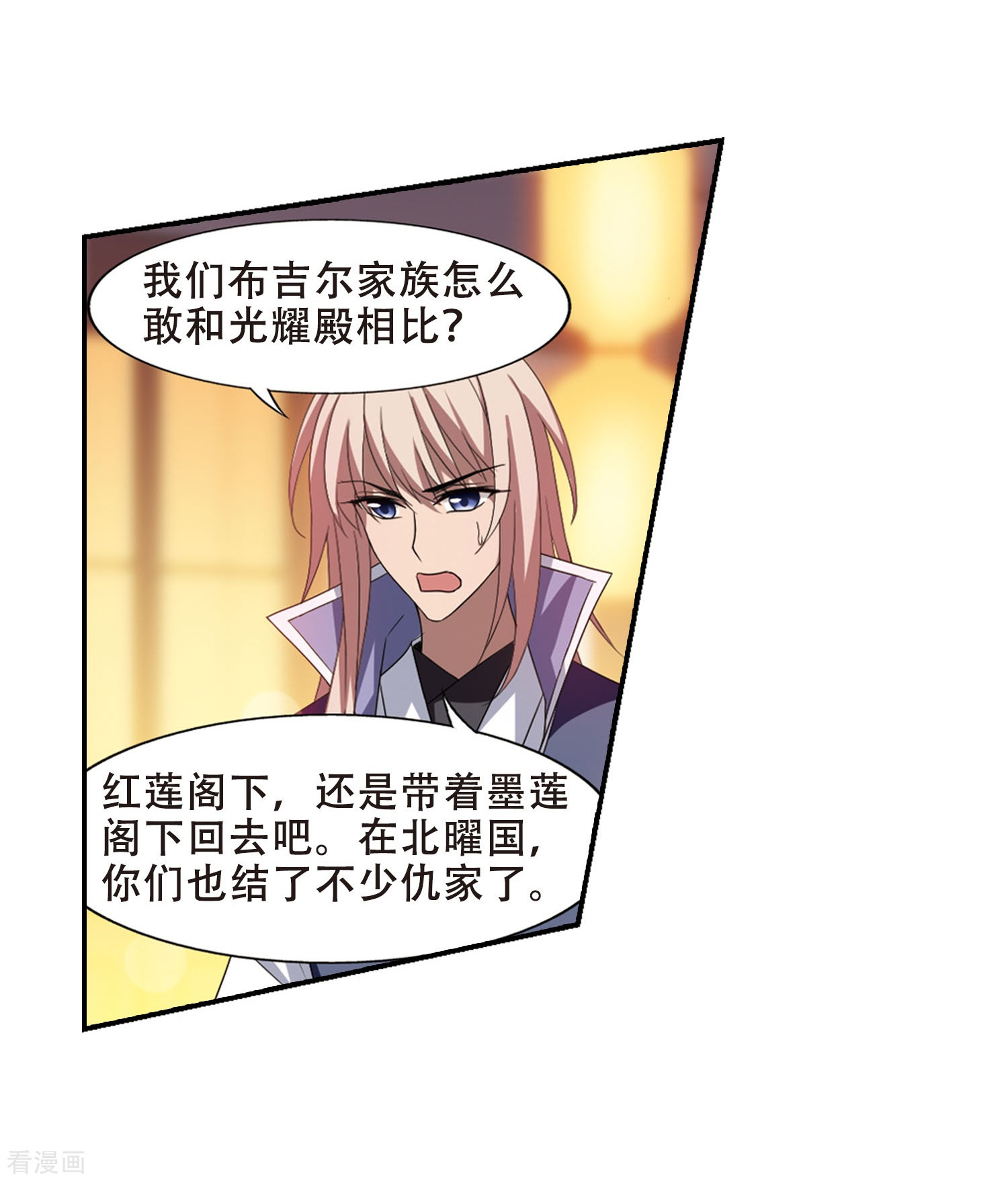 凤逆天下第342话 冒牌齐王3(2)