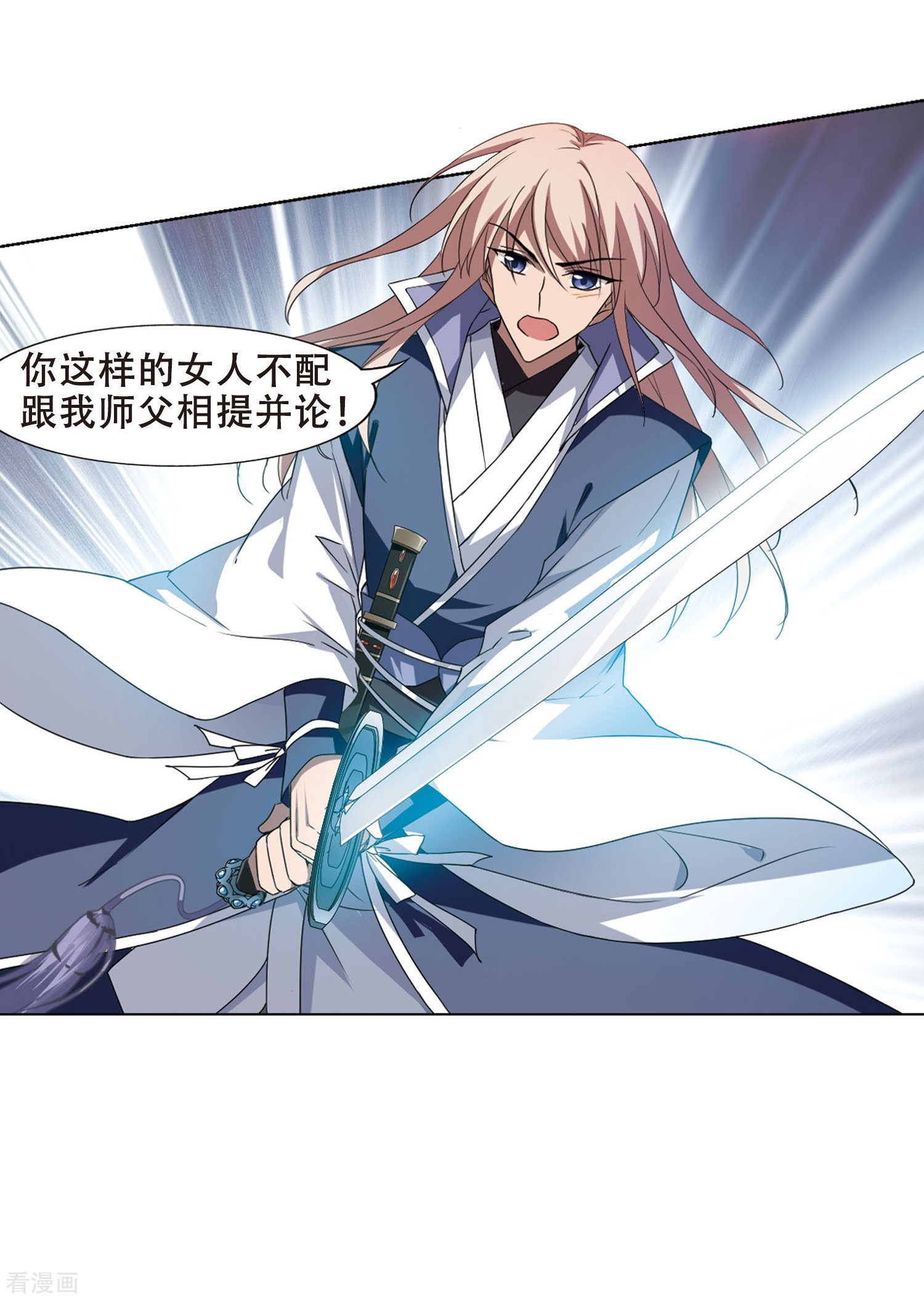 凤逆天下第342话 冒牌齐王3(2)