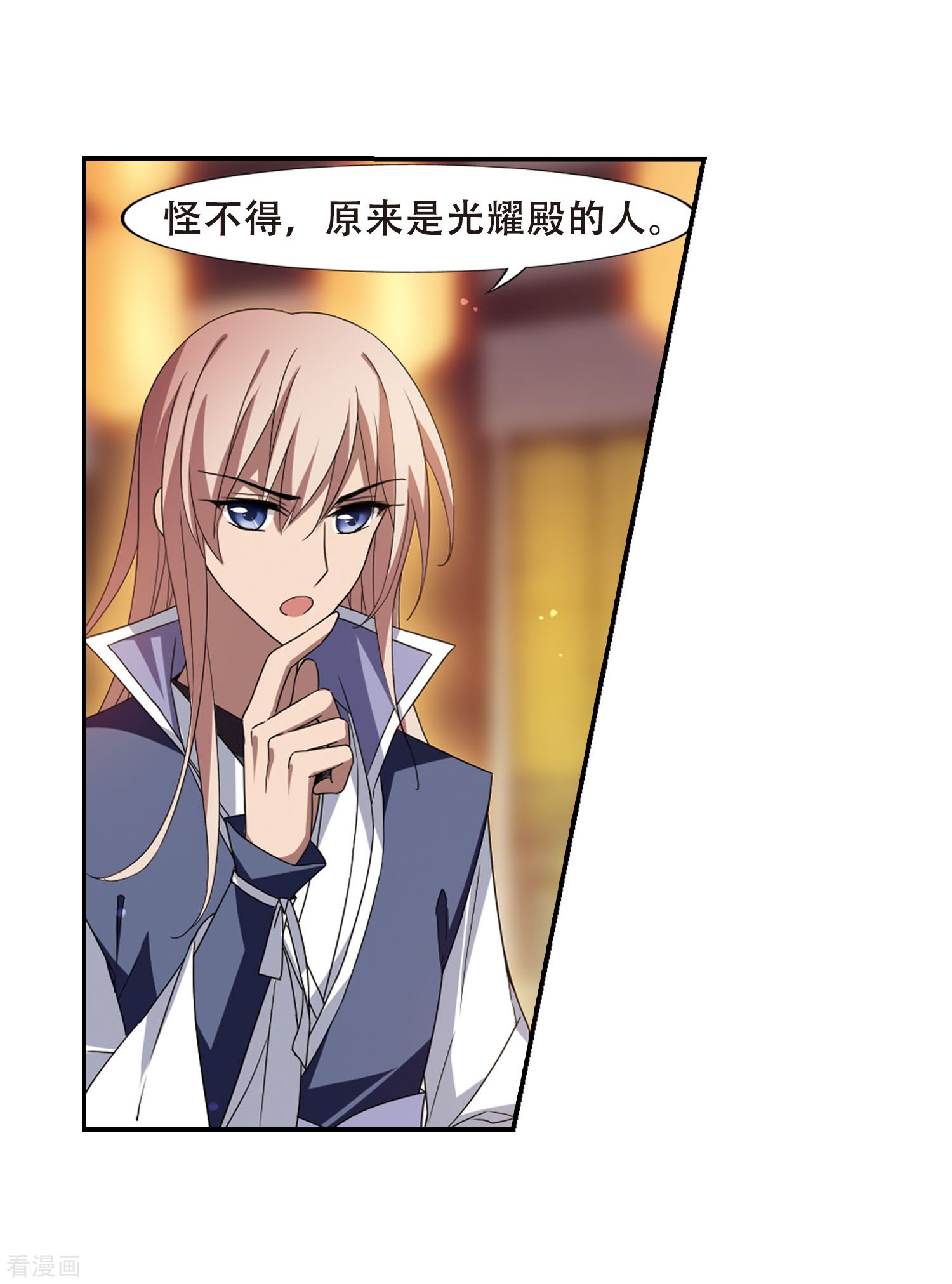 凤逆天下第342话 冒牌齐王3(2)