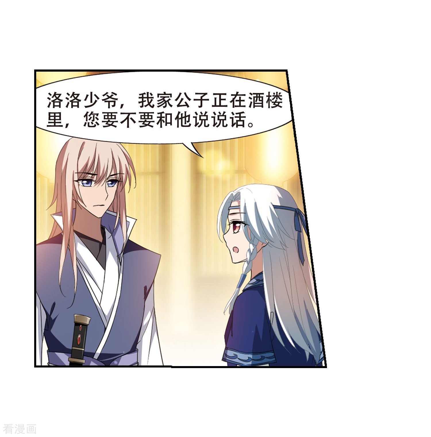 凤逆天下第342话 冒牌齐王3(2)