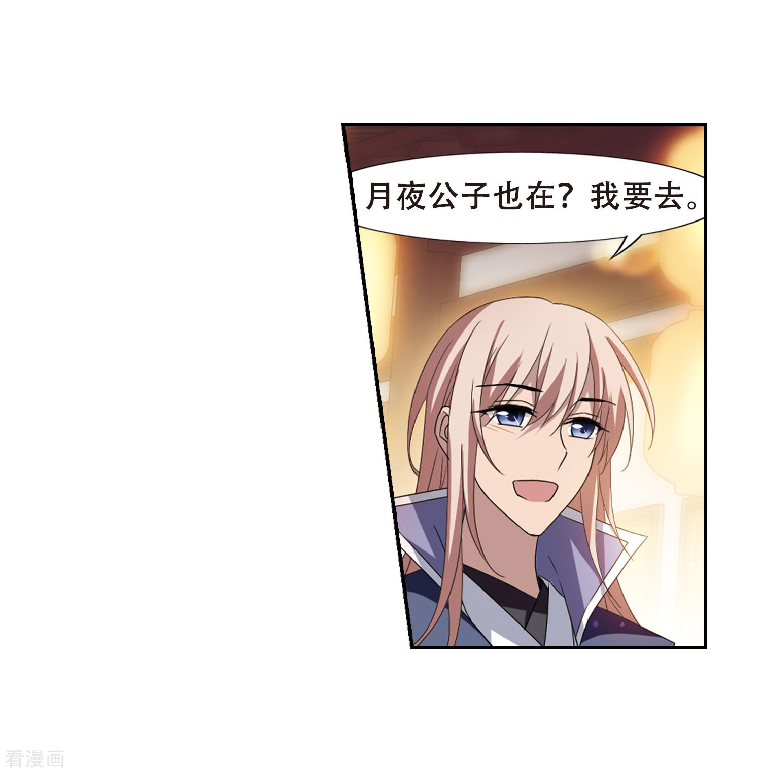 凤逆天下第342话 冒牌齐王3(2)