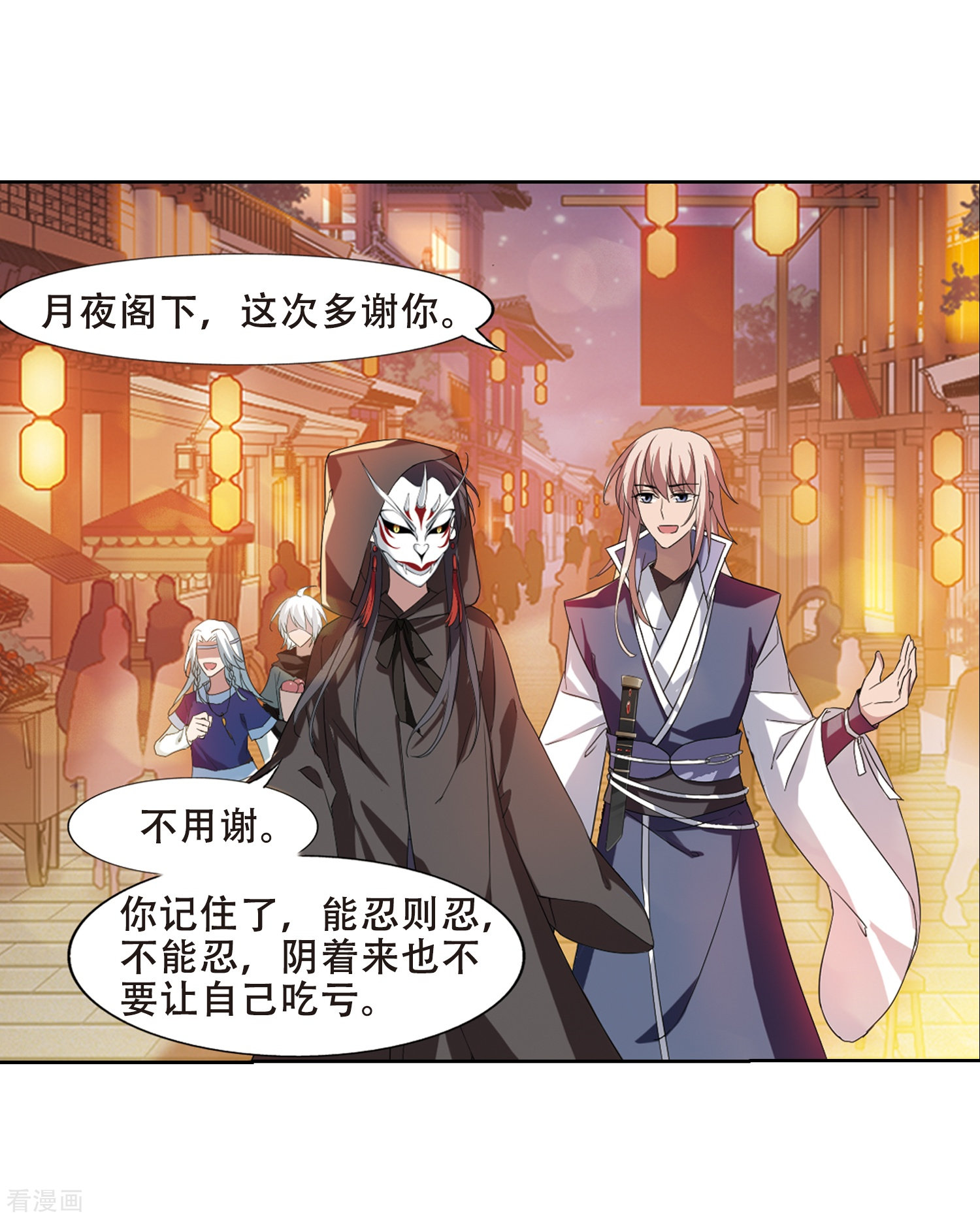 凤逆天下国庆活动