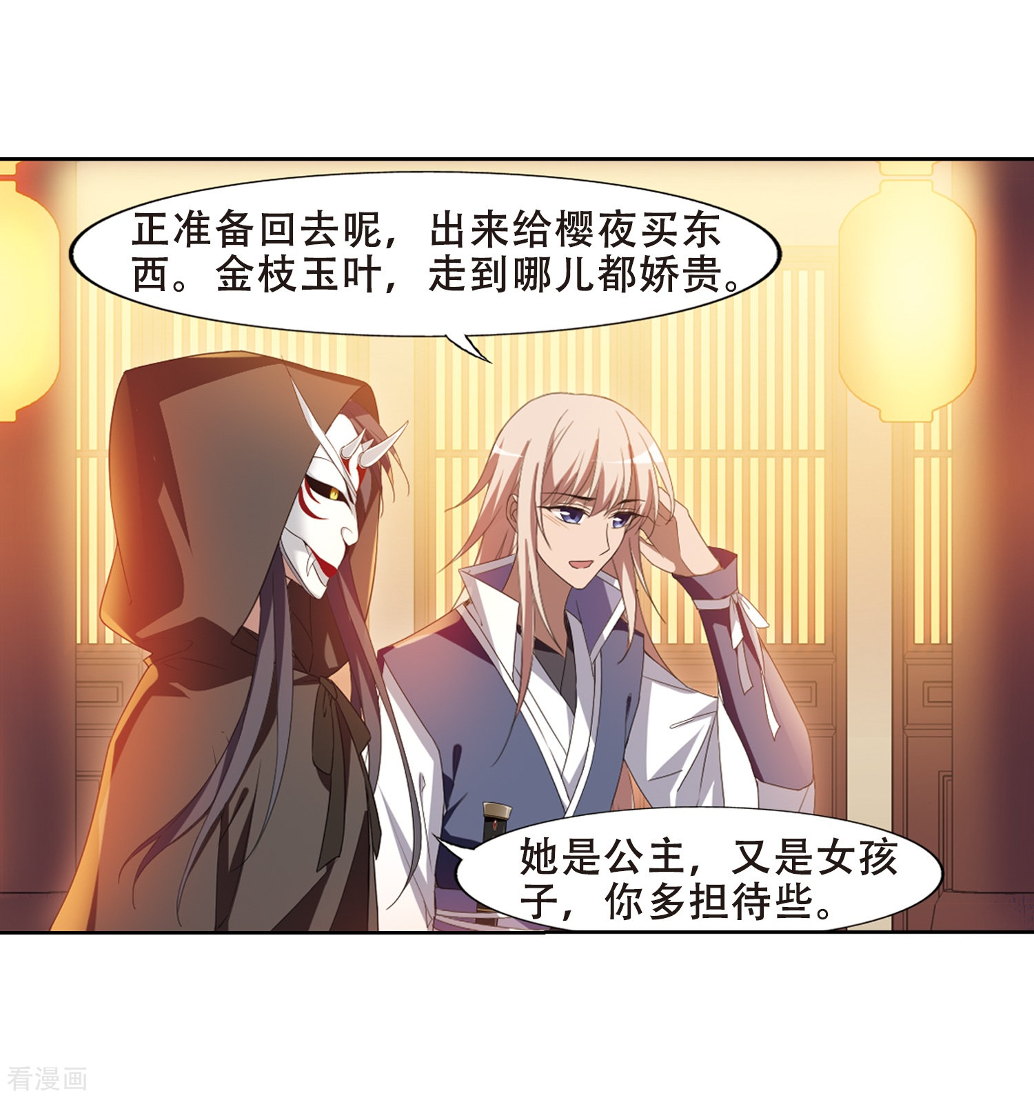 凤逆天下国庆活动