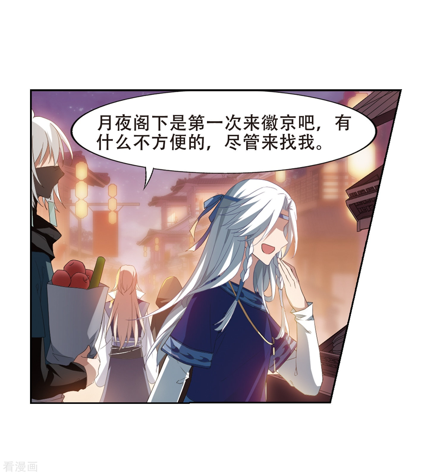 凤逆天下国庆活动