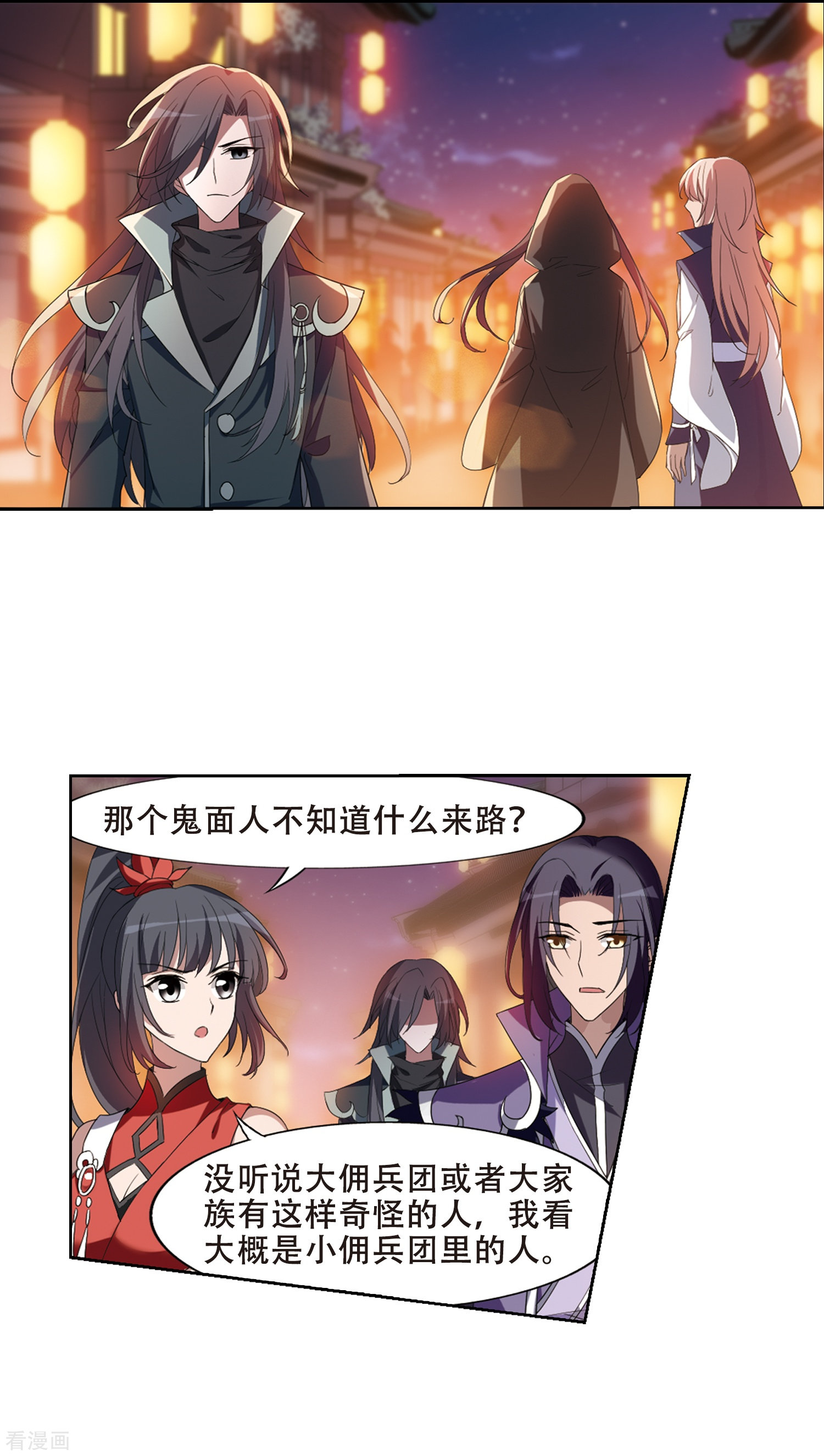 凤逆天下国庆活动