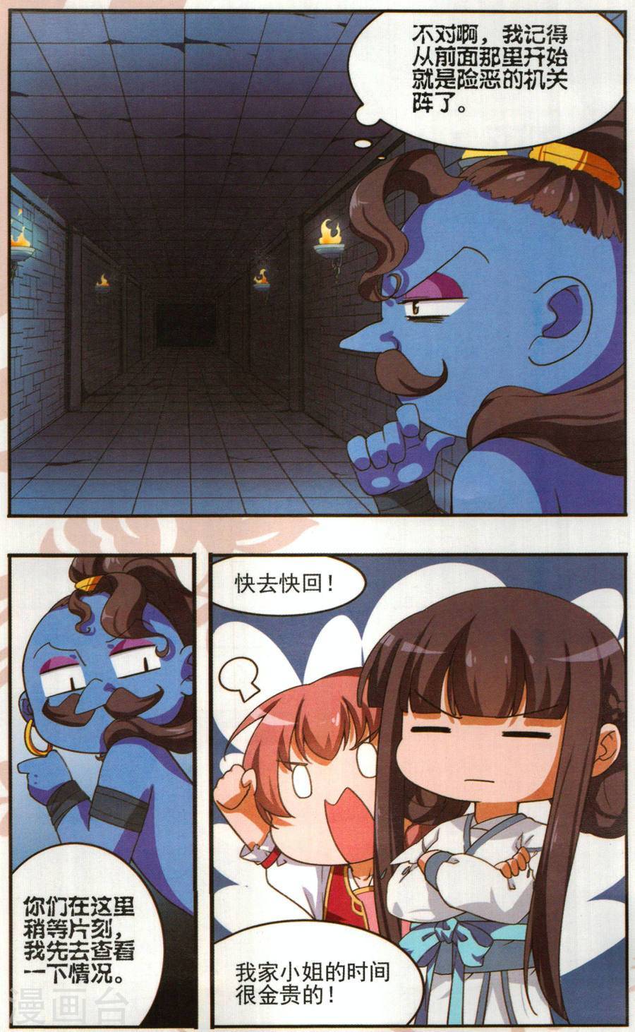 凤逆天下第345话 大赛对战1(1)