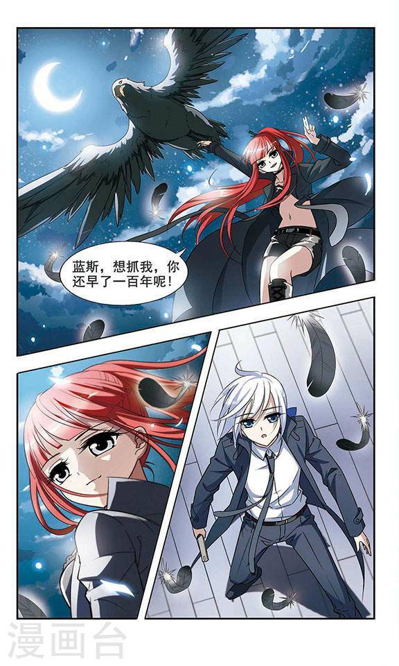 凤逆天下第346话 大赛对战1(2)