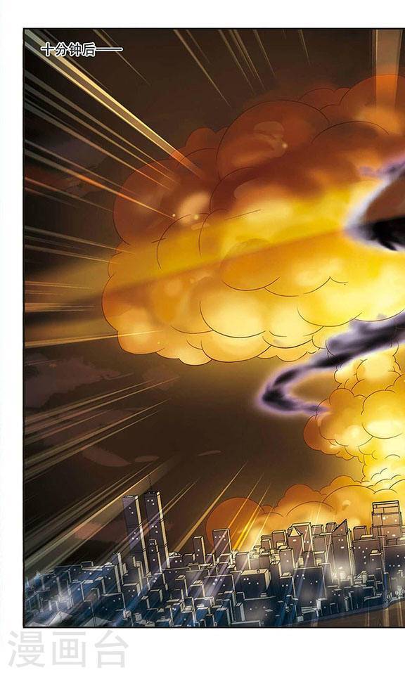 凤逆天下第346话 大赛对战1(2)