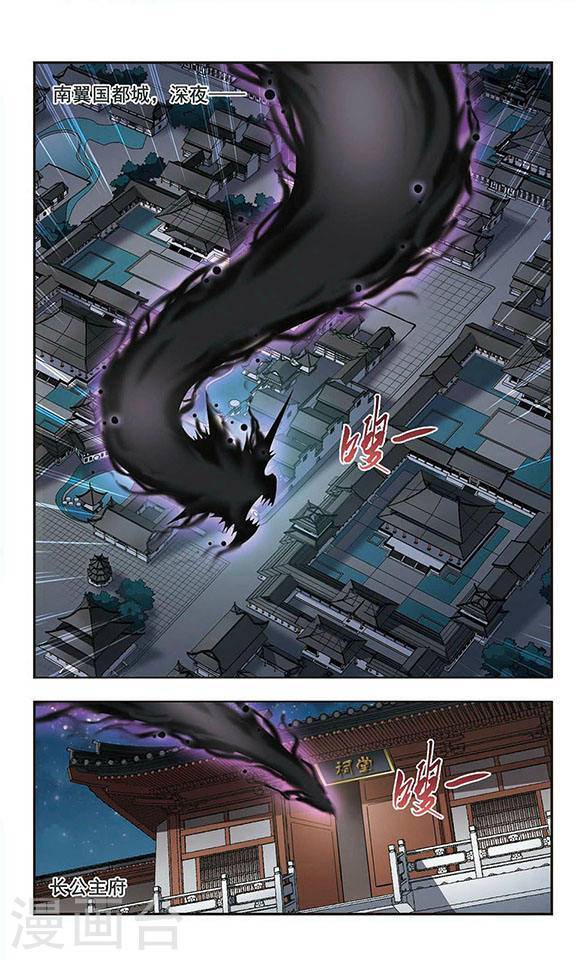 凤逆天下第346话 大赛对战1(2)