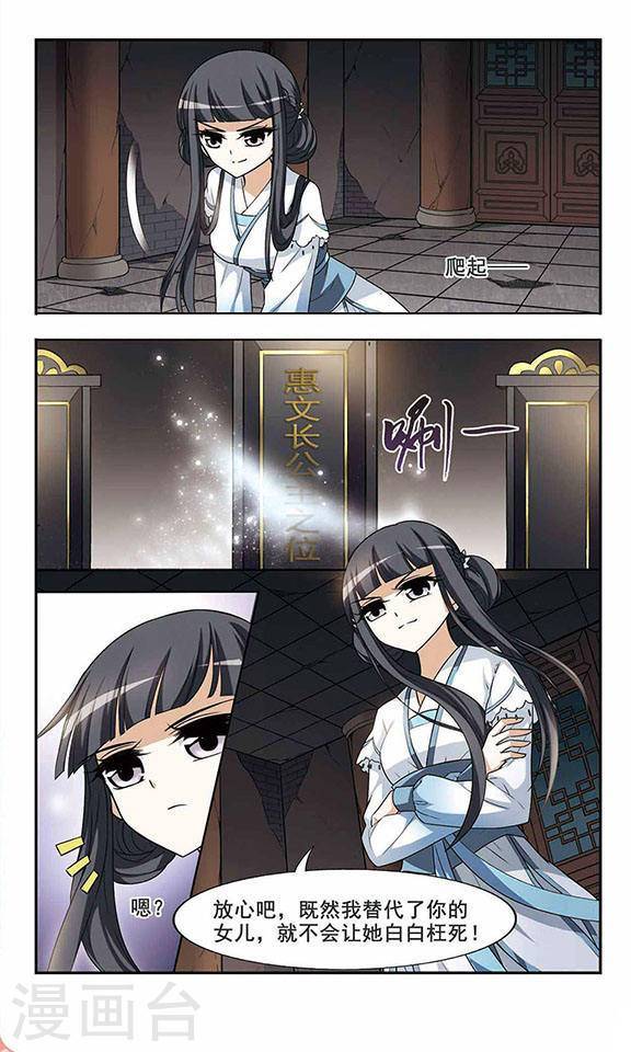 凤逆天下第346话 大赛对战1(2)