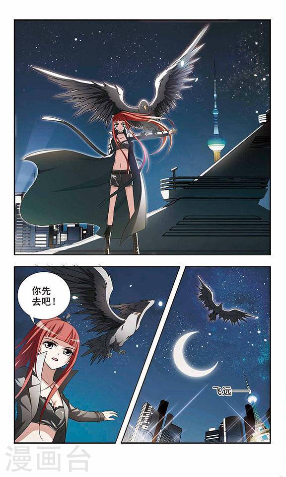 凤逆天下第346话 大赛对战1(2)