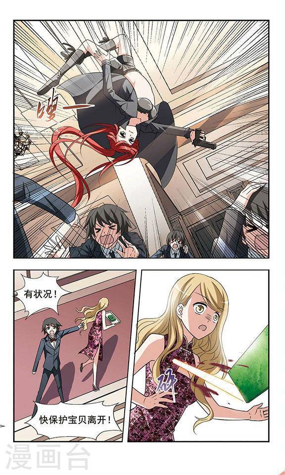 凤逆天下第346话 大赛对战1(2)