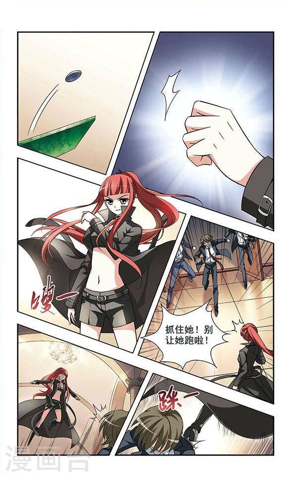 凤逆天下第346话 大赛对战1(2)