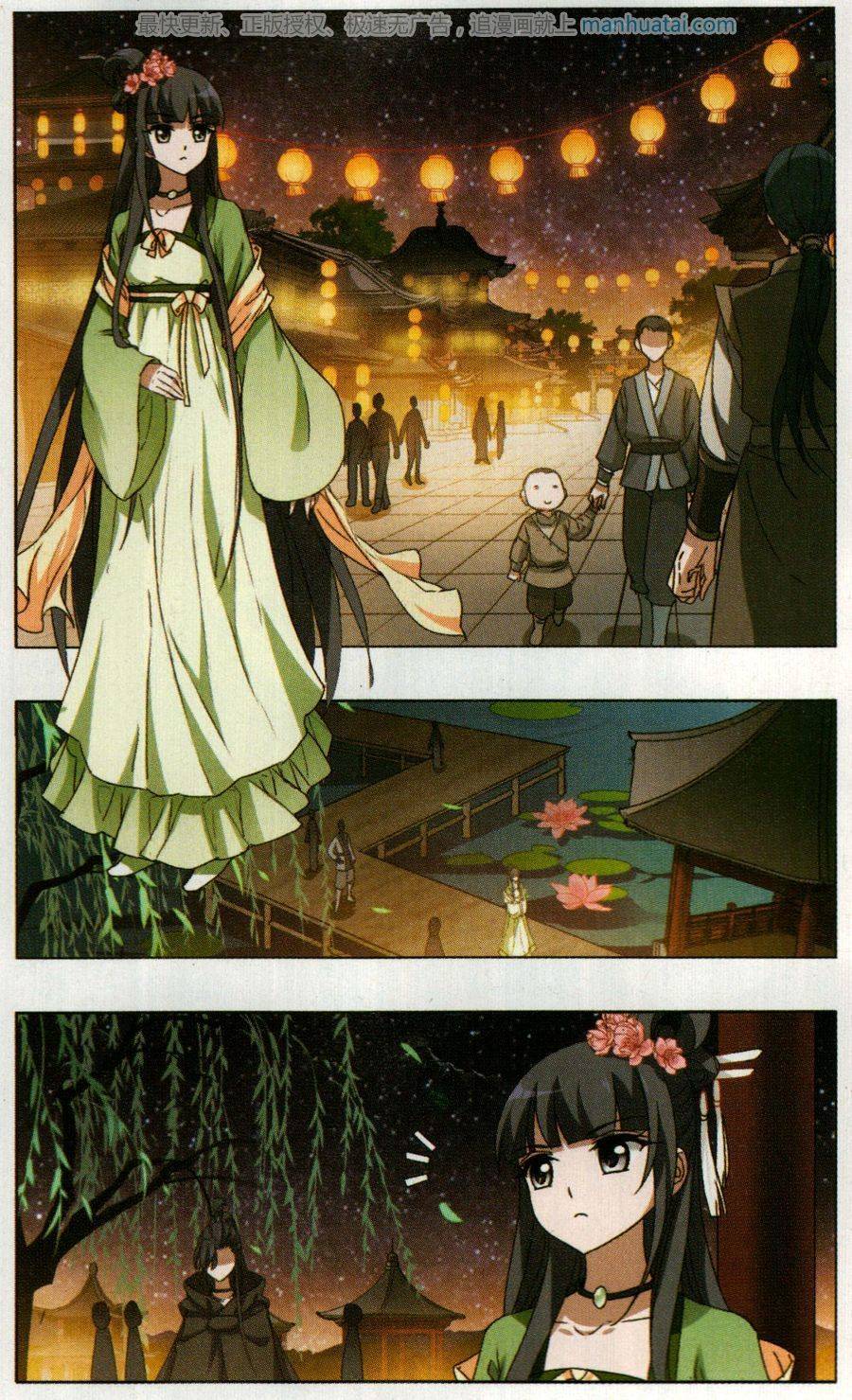 凤逆天下第349话 大赛对战3(2)