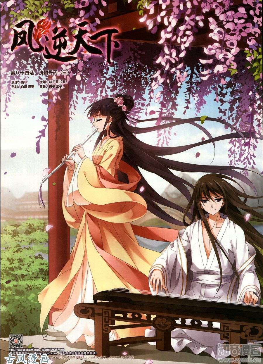 凤逆天下第353话 修罗之城1(2)