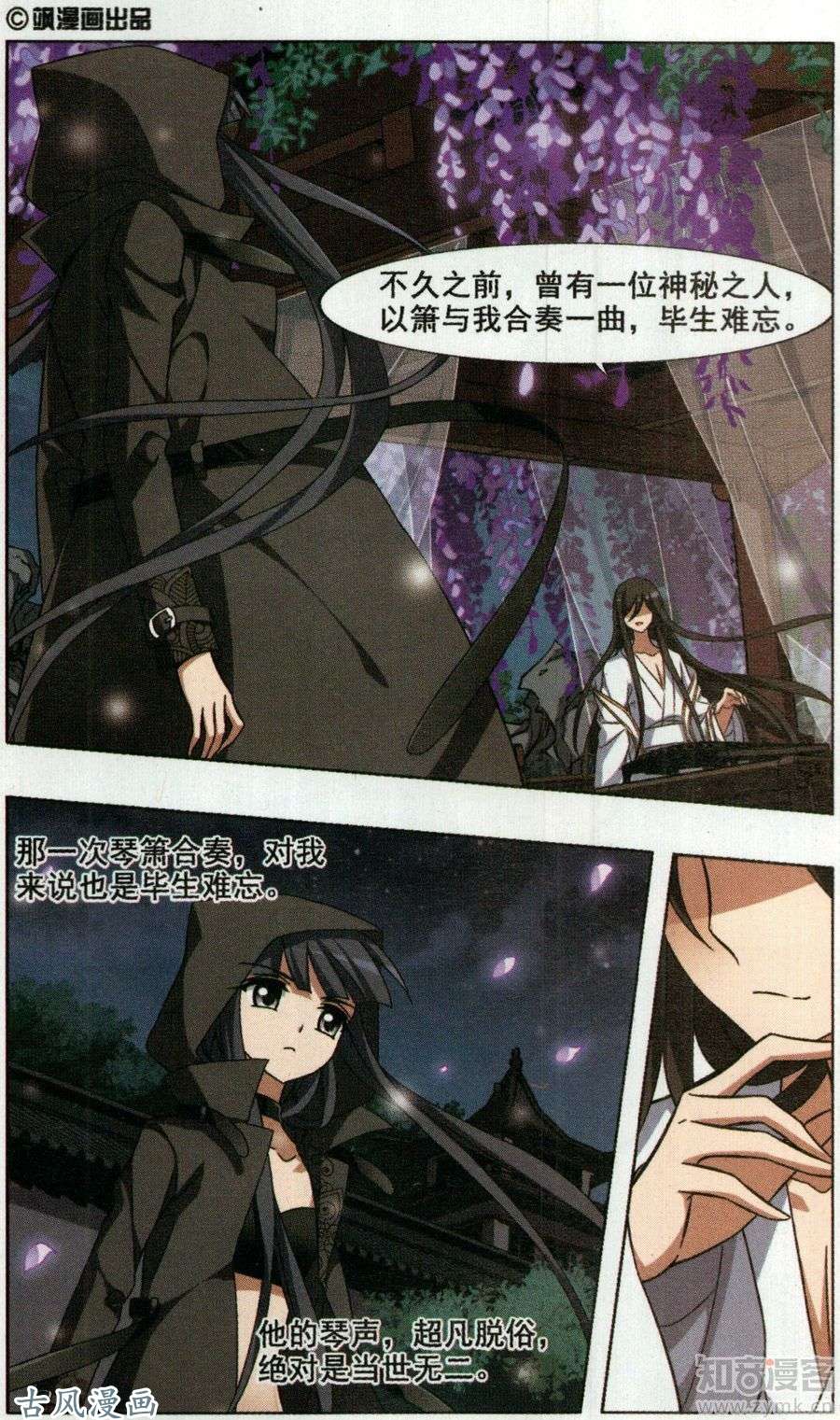 凤逆天下第353话 修罗之城1(2)