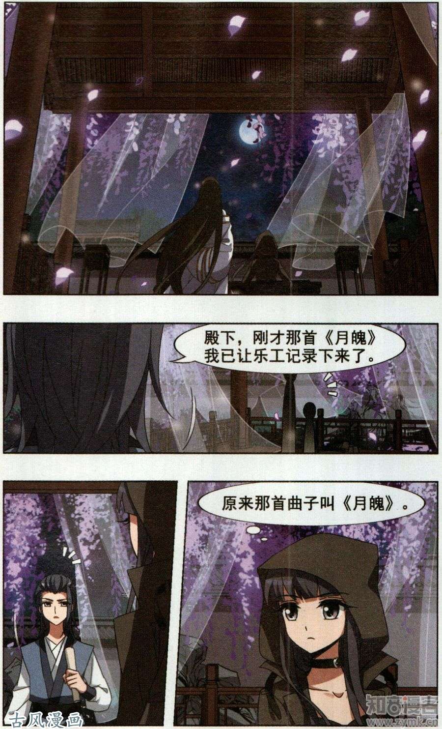 凤逆天下第353话 修罗之城1(2)