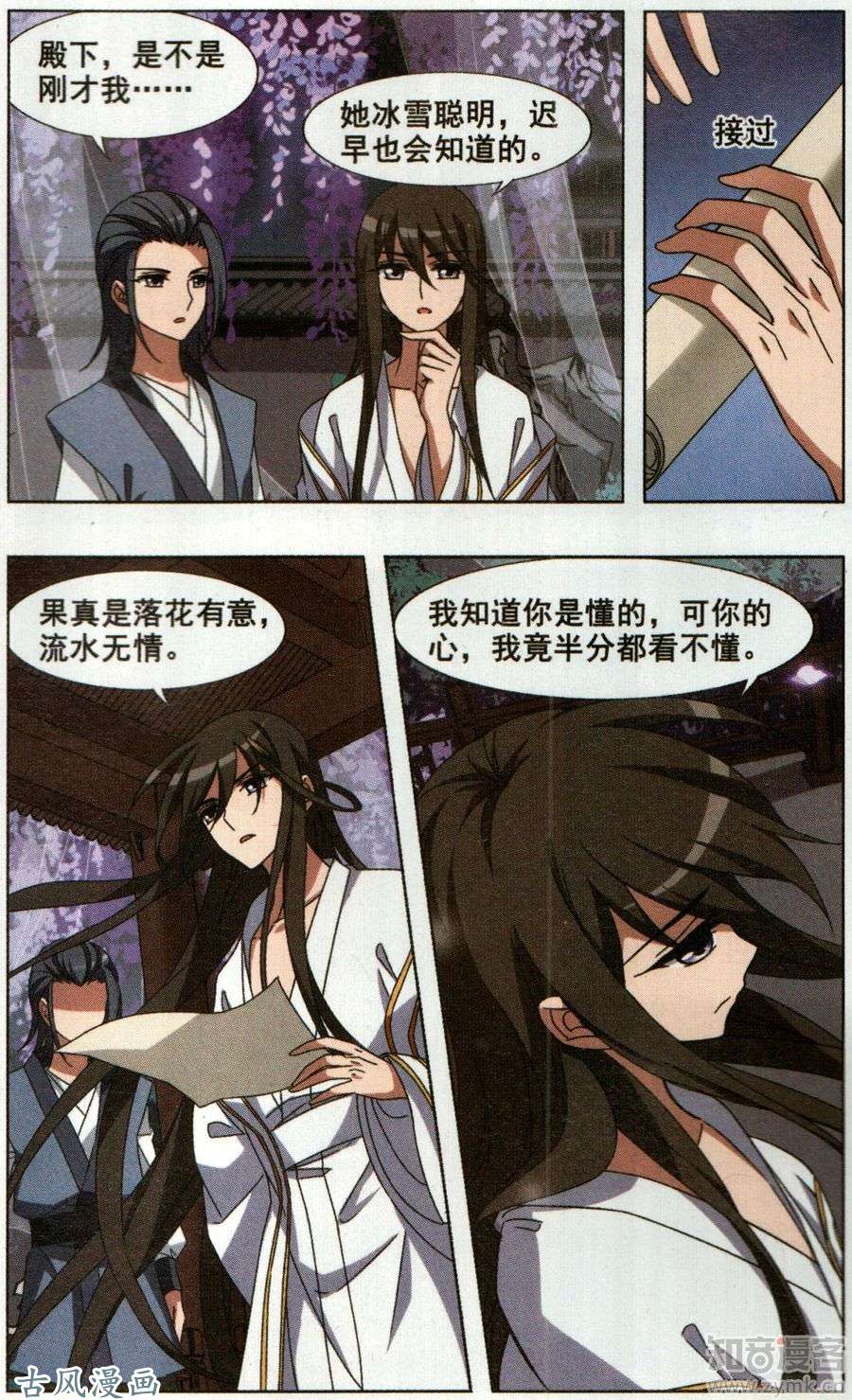 凤逆天下第353话 修罗之城1(2)