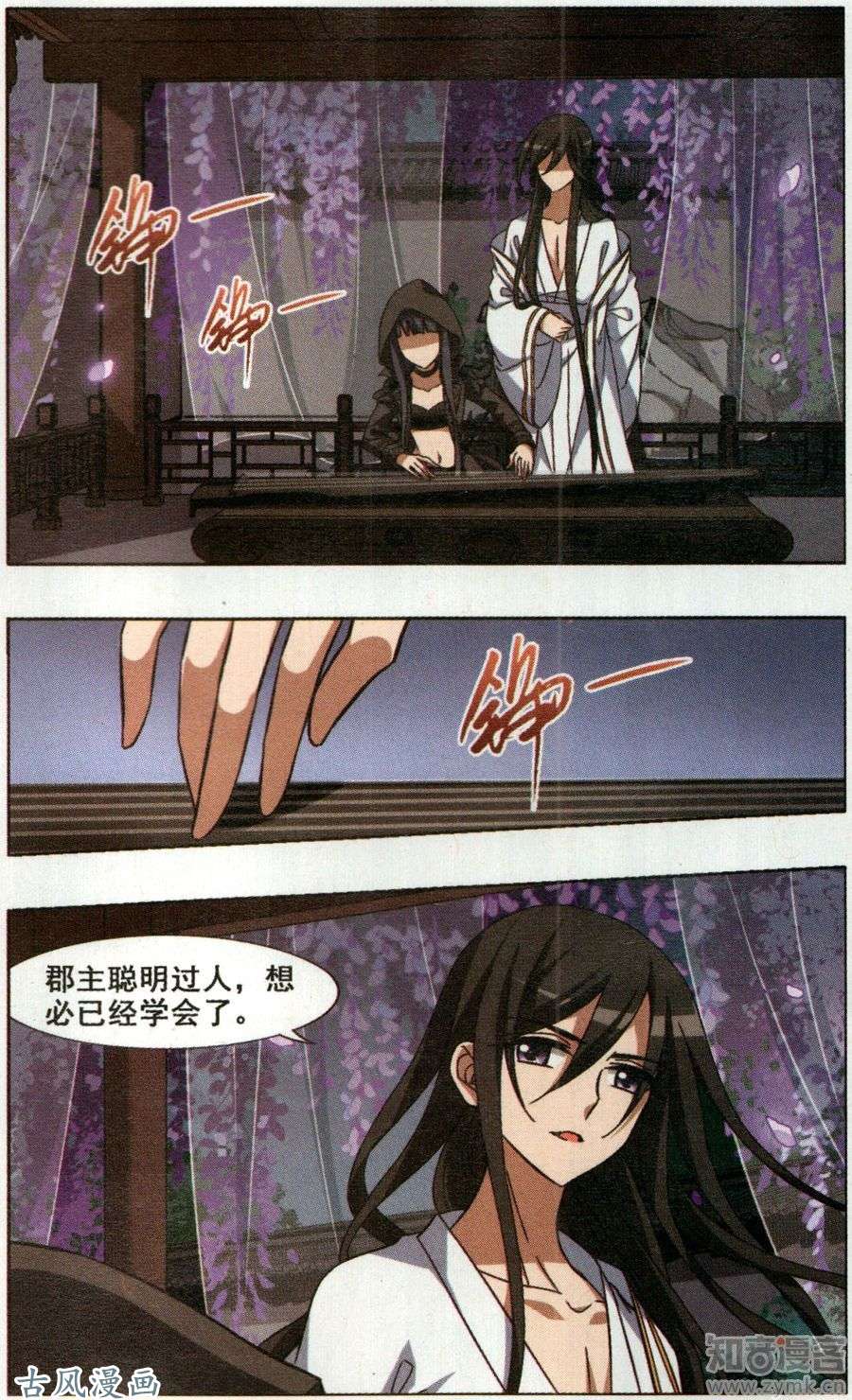 凤逆天下第353话 修罗之城1(2)