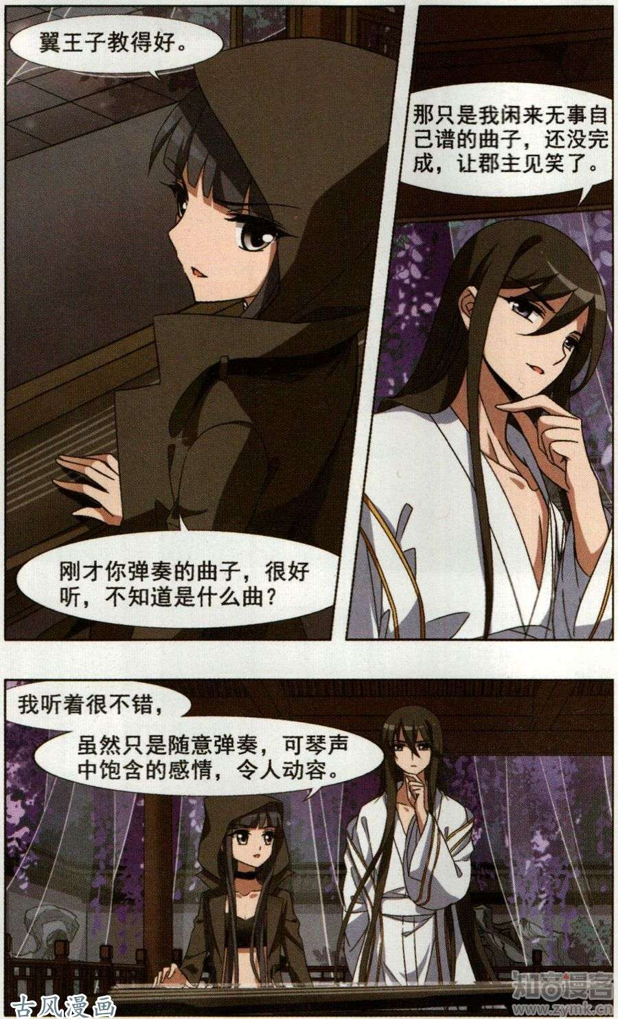 凤逆天下第353话 修罗之城1(2)