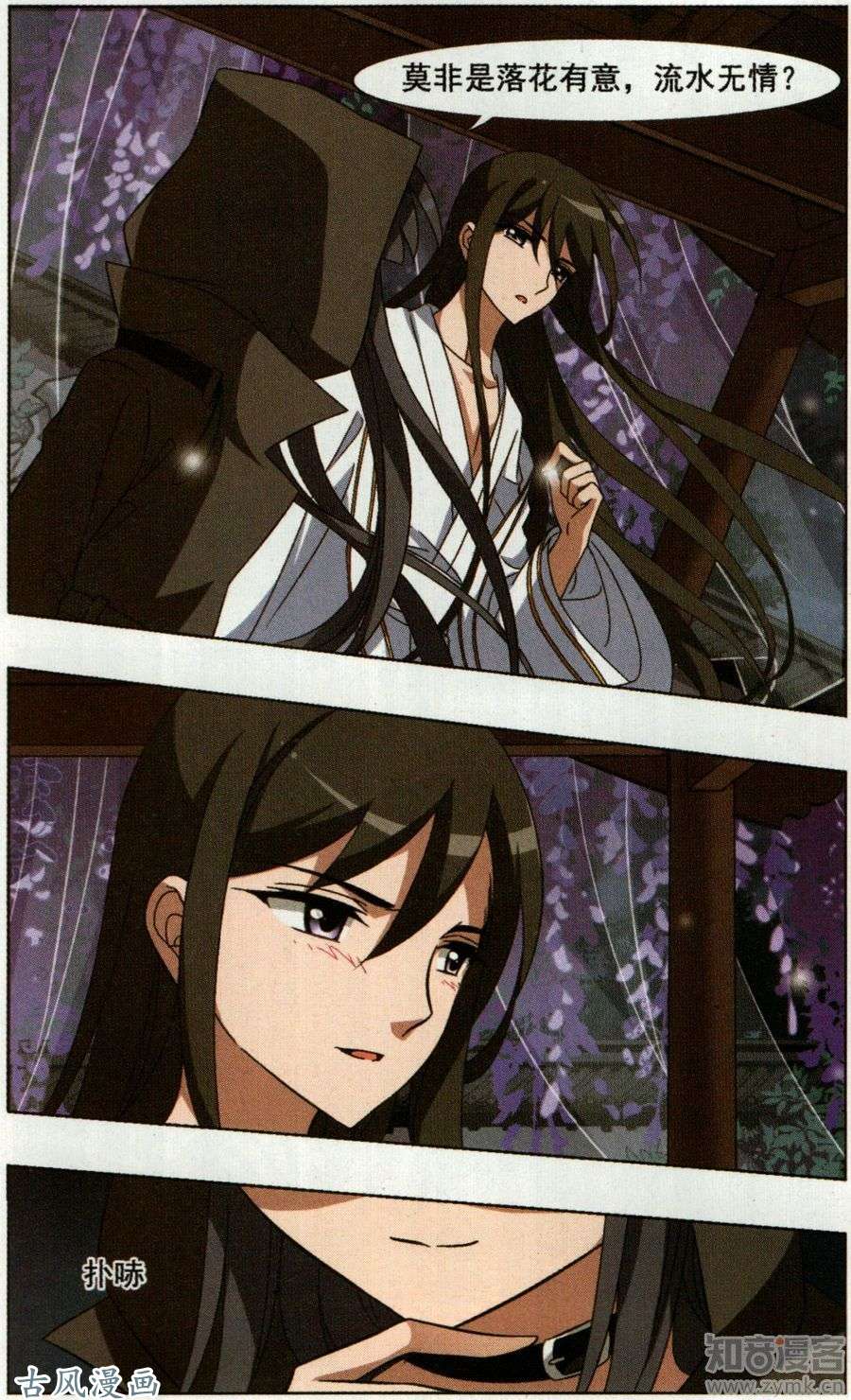 凤逆天下第353话 修罗之城1(2)