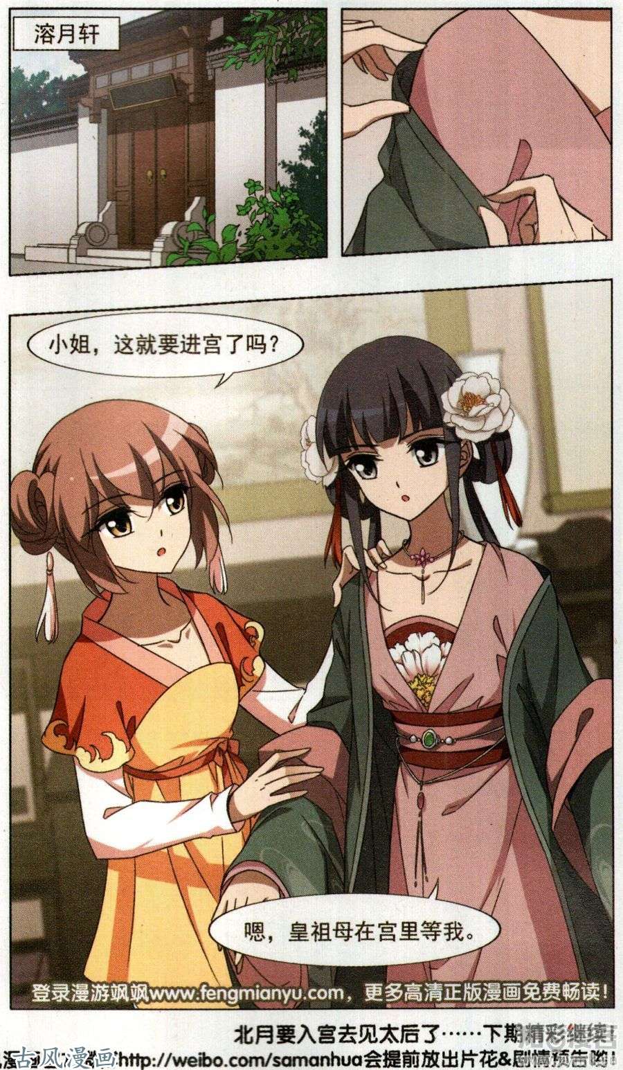 凤逆天下第354话 修罗之城2(1)