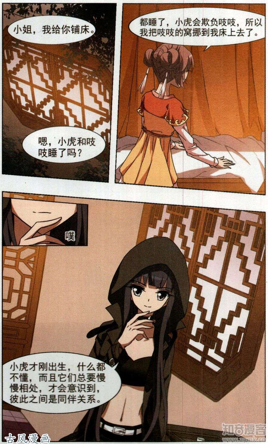 凤逆天下第354话 修罗之城2(1)