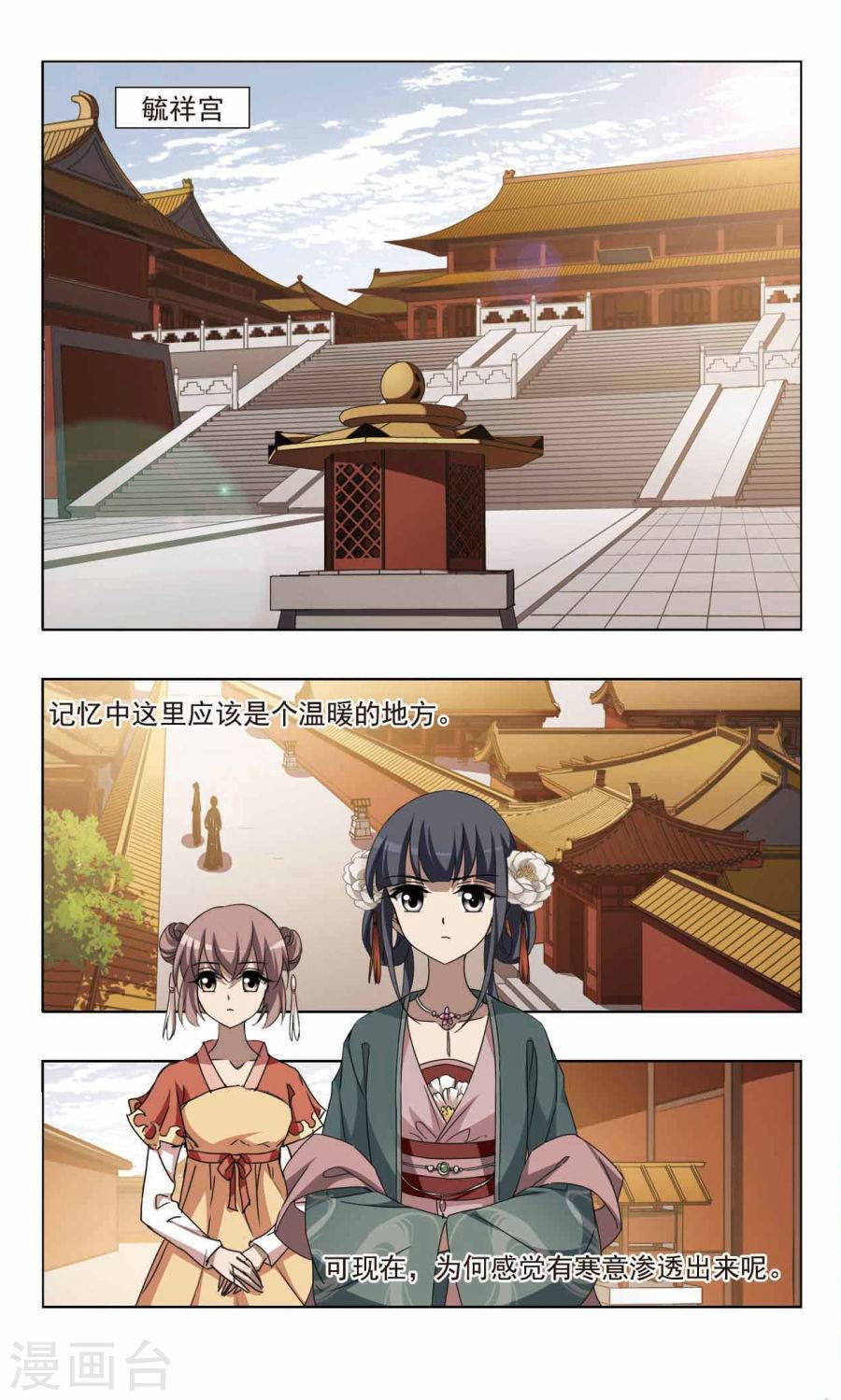 凤逆天下第355话 修罗之城2(2)