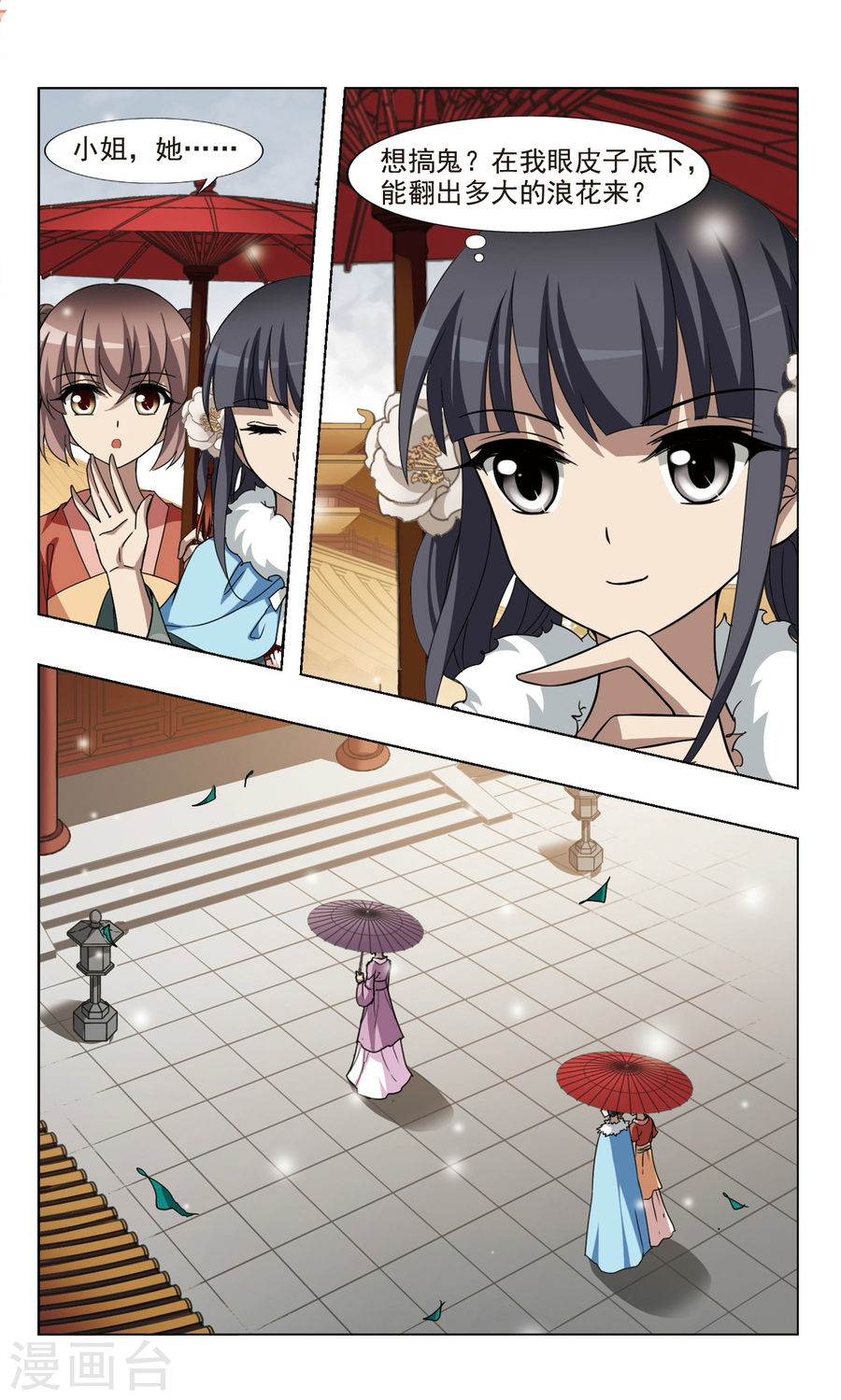 凤逆天下第358话 前来赴约2(2)